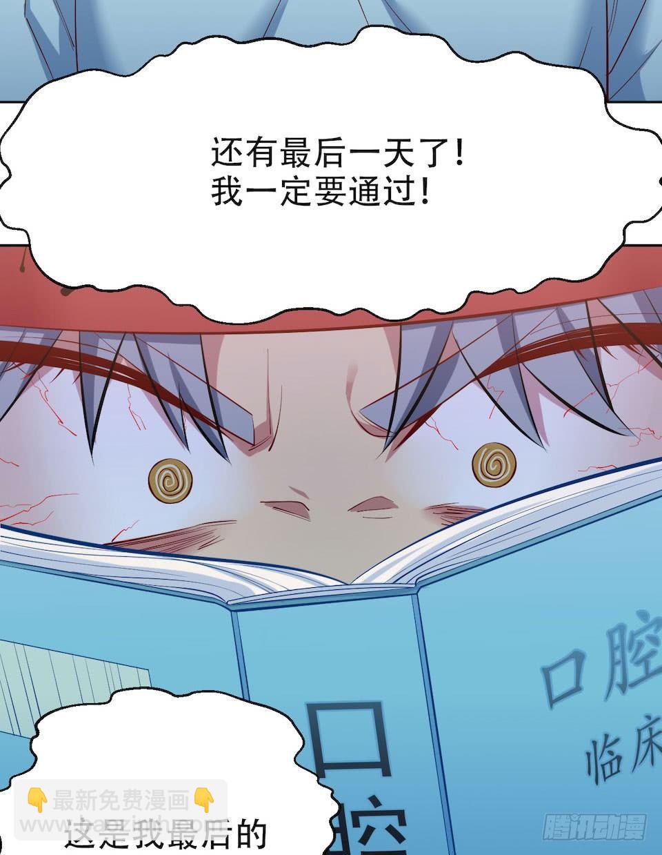 《岳父大人是老婆》5. 谢谢你救我于水火 第5页