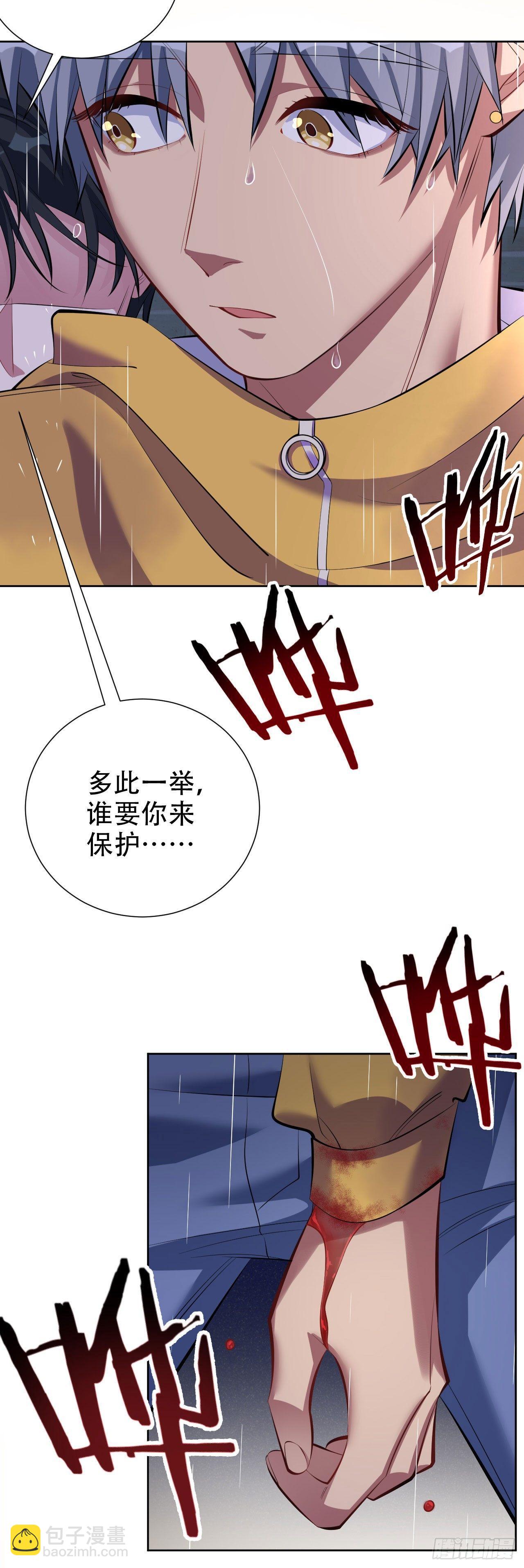 《岳父大人是老婆》10.真心话总在醉酒后 第10页