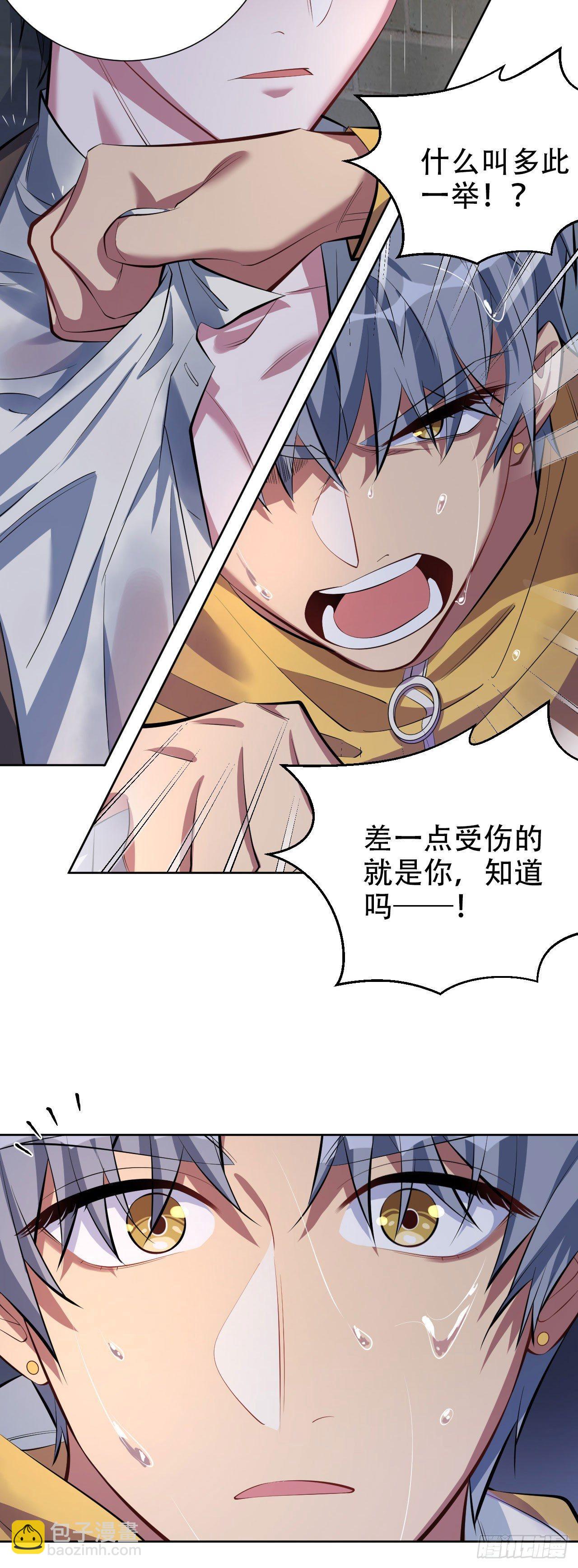 《岳父大人是老婆》10.真心话总在醉酒后 第15页