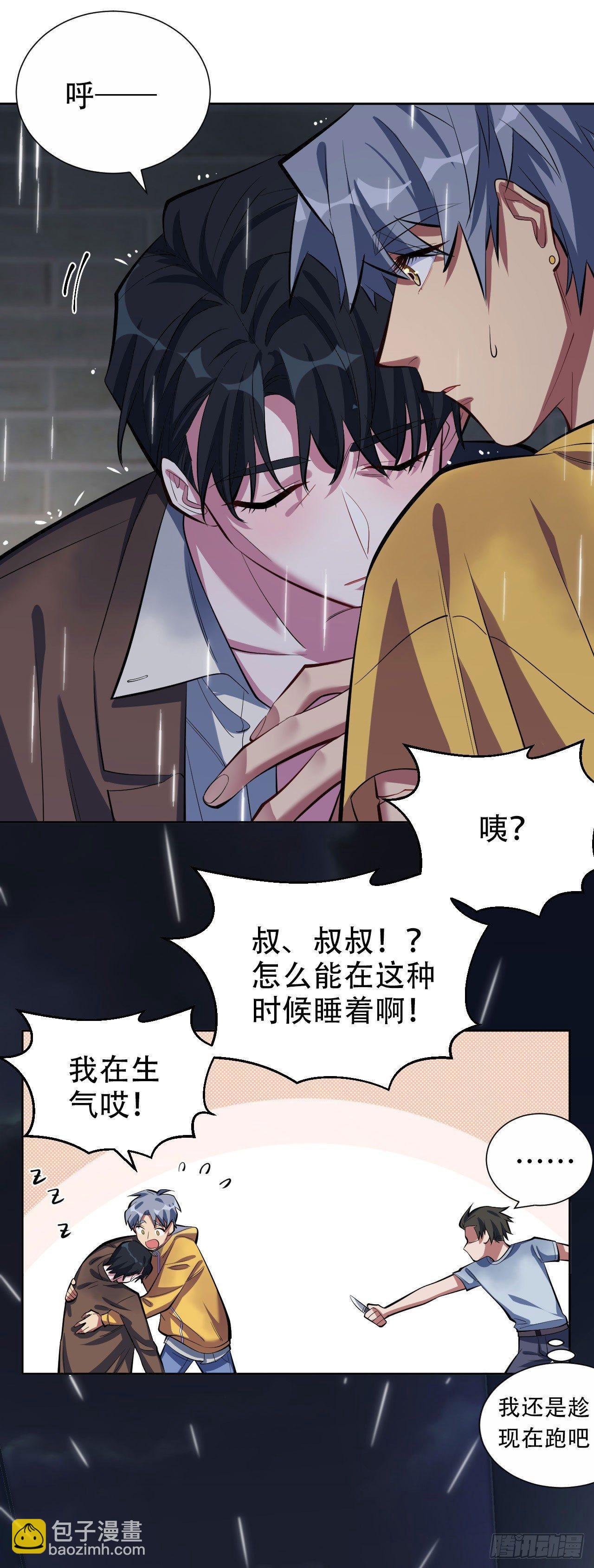 《岳父大人是老婆》10.真心话总在醉酒后 第16页