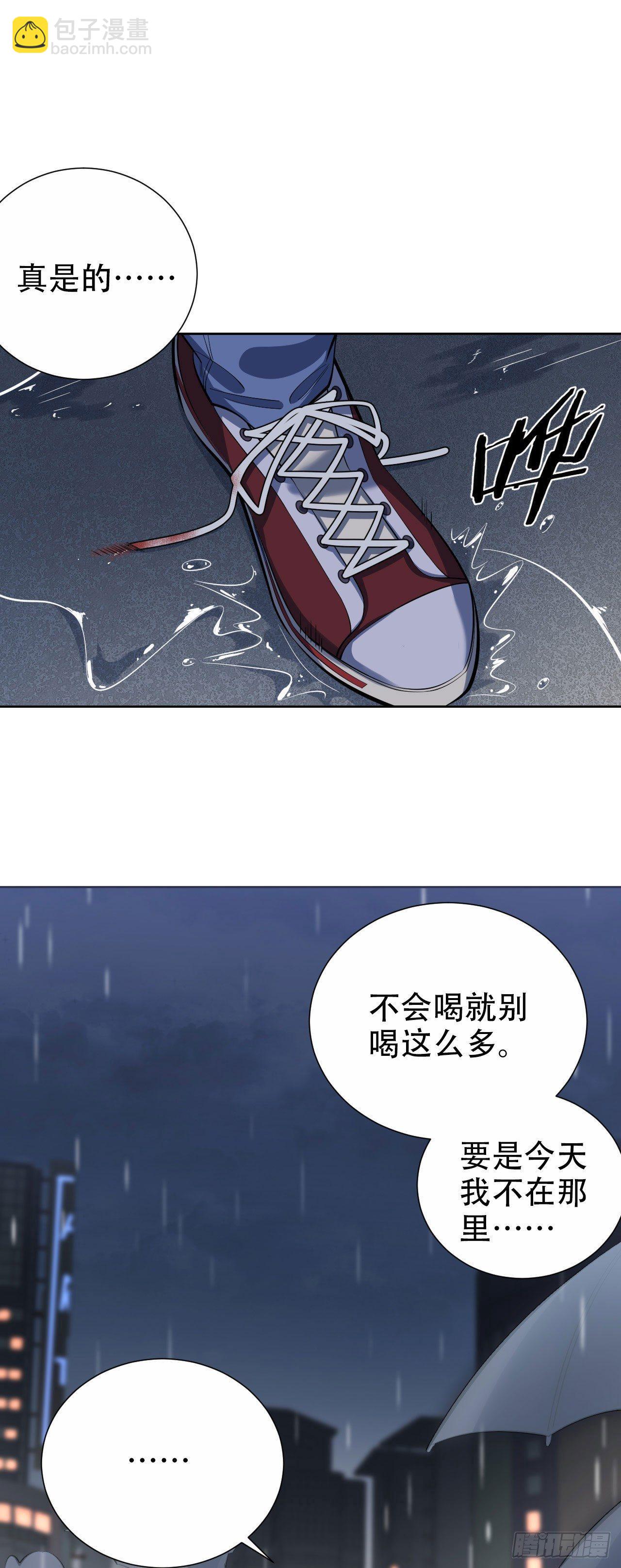 《岳父大人是老婆》10.真心话总在醉酒后 第18页