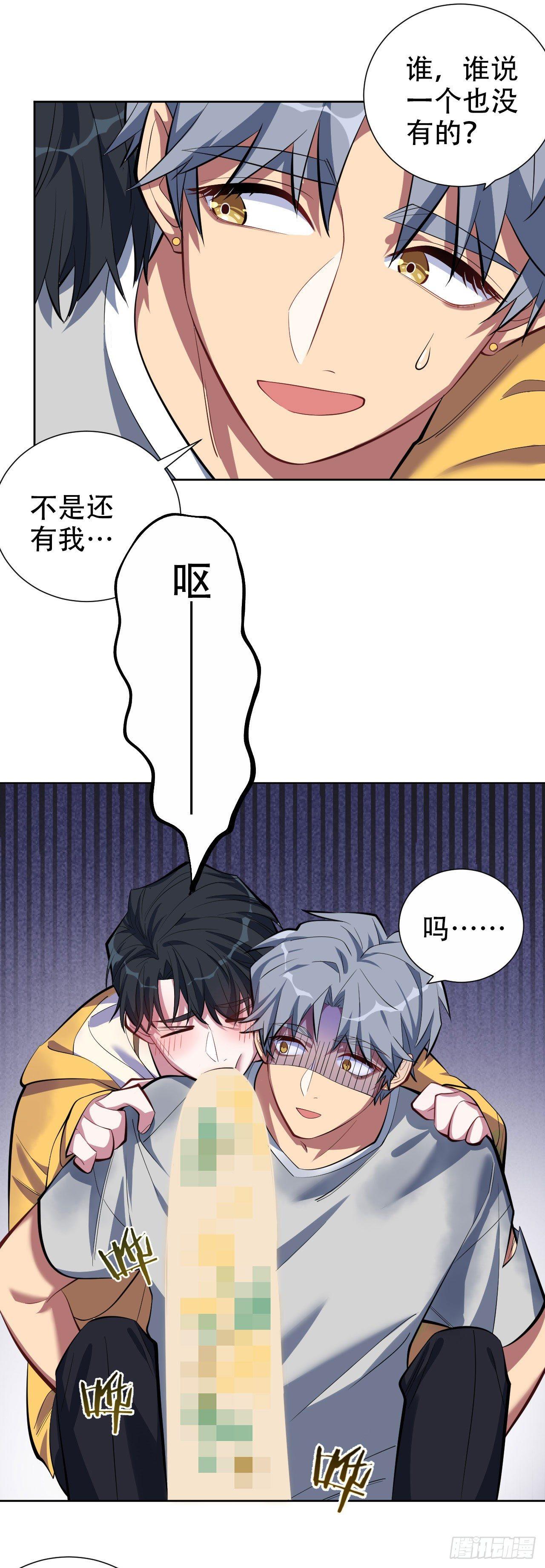 《岳父大人是老婆》10.真心话总在醉酒后 第24页