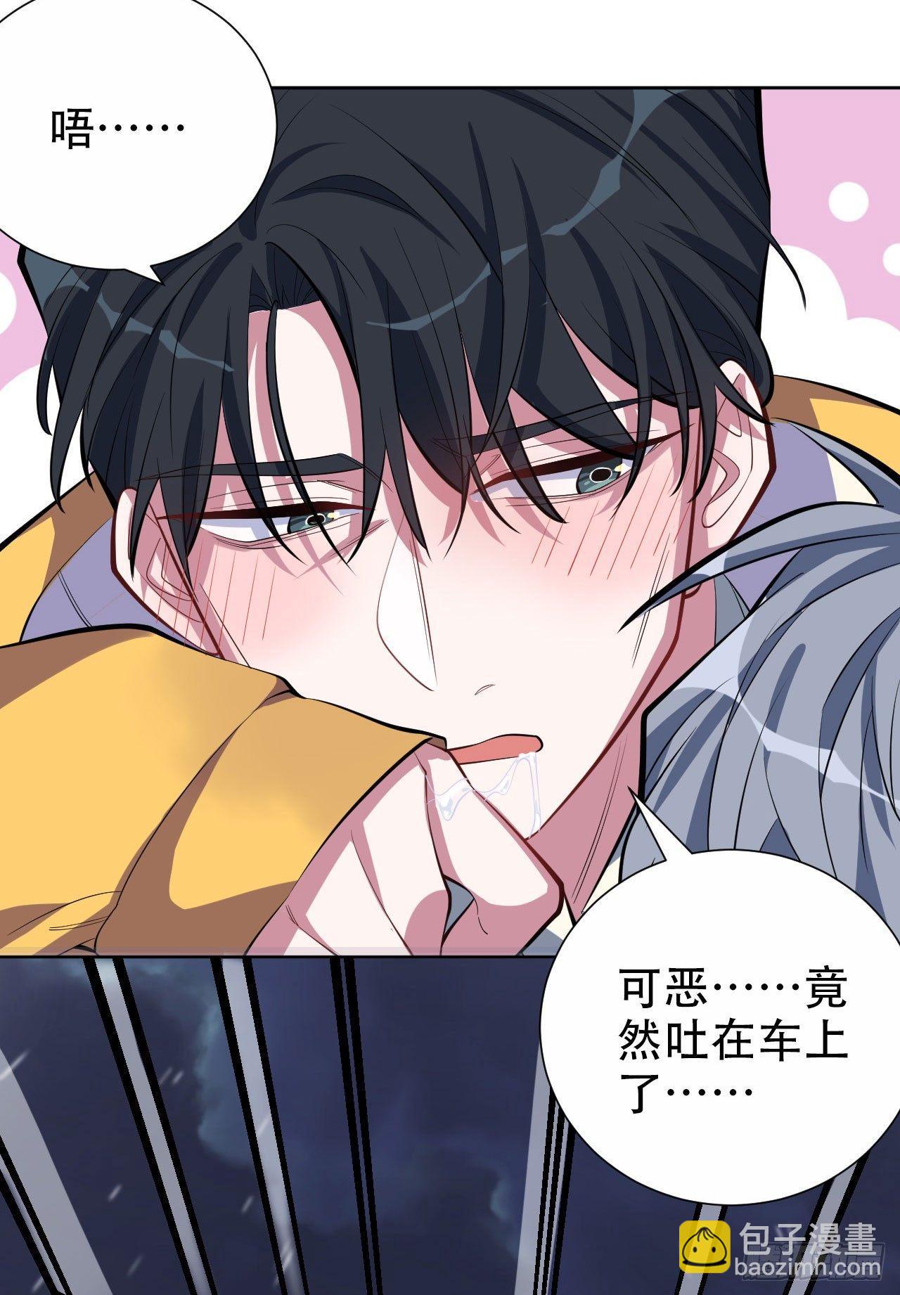 《岳父大人是老婆》10.真心话总在醉酒后 第25页