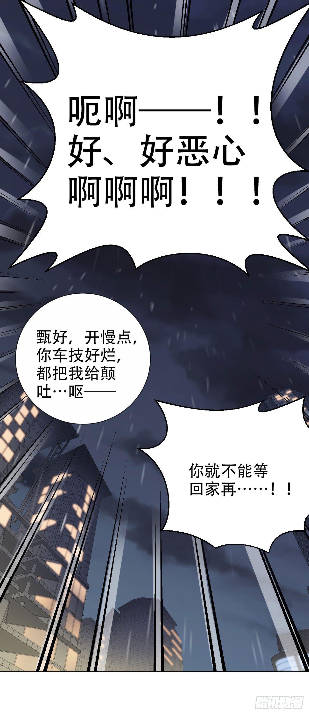 《岳父大人是老婆》10.真心话总在醉酒后 第26页