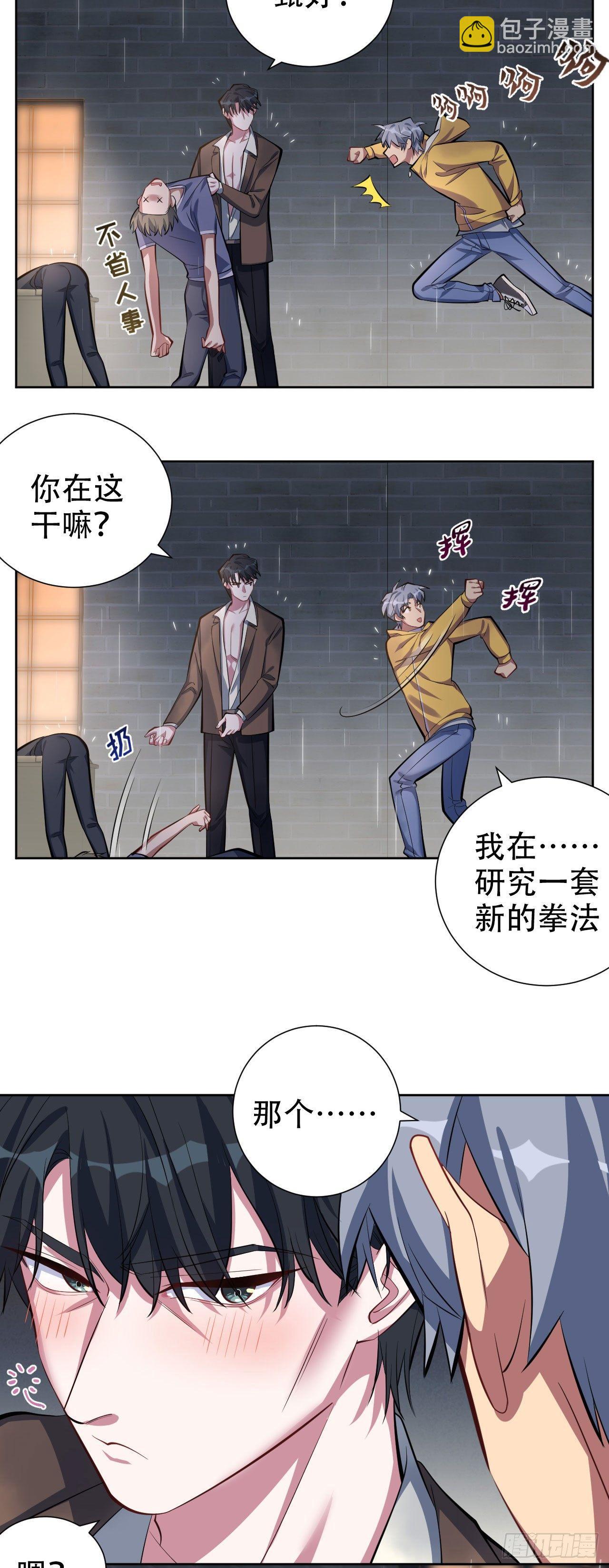 《岳父大人是老婆》10.真心话总在醉酒后 第5页