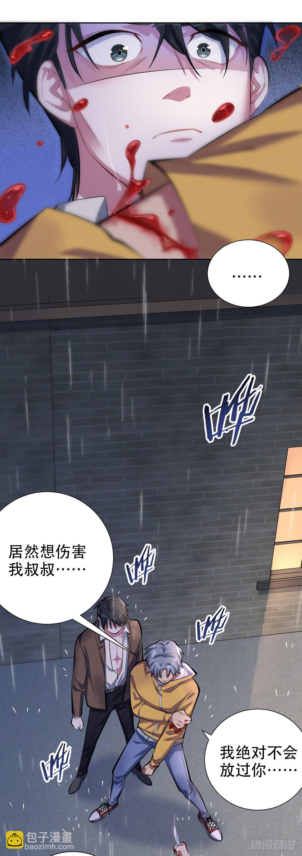 《岳父大人是老婆》10.真心话总在醉酒后 第8页