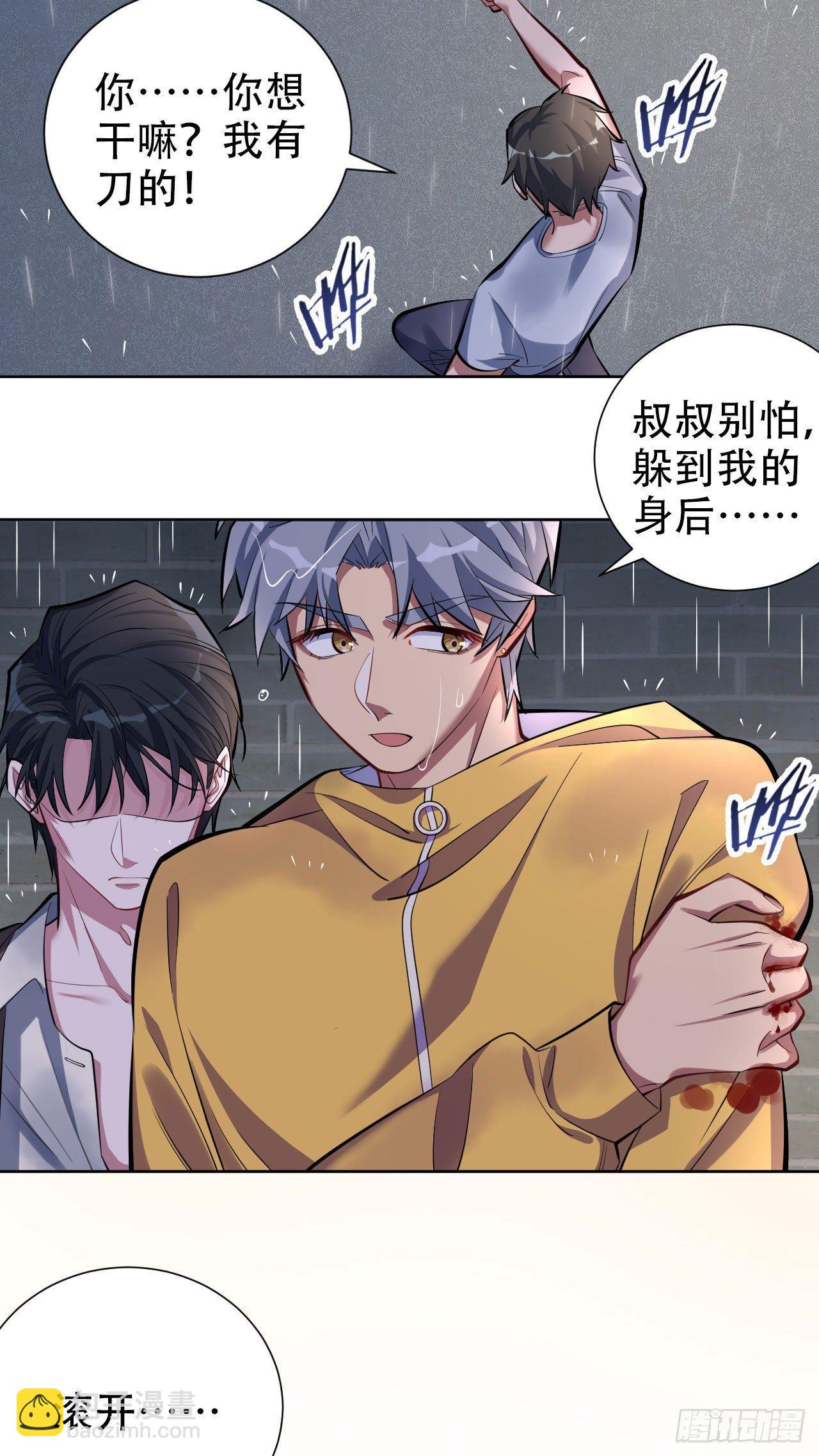 《岳父大人是老婆》10.真心话总在醉酒后 第9页