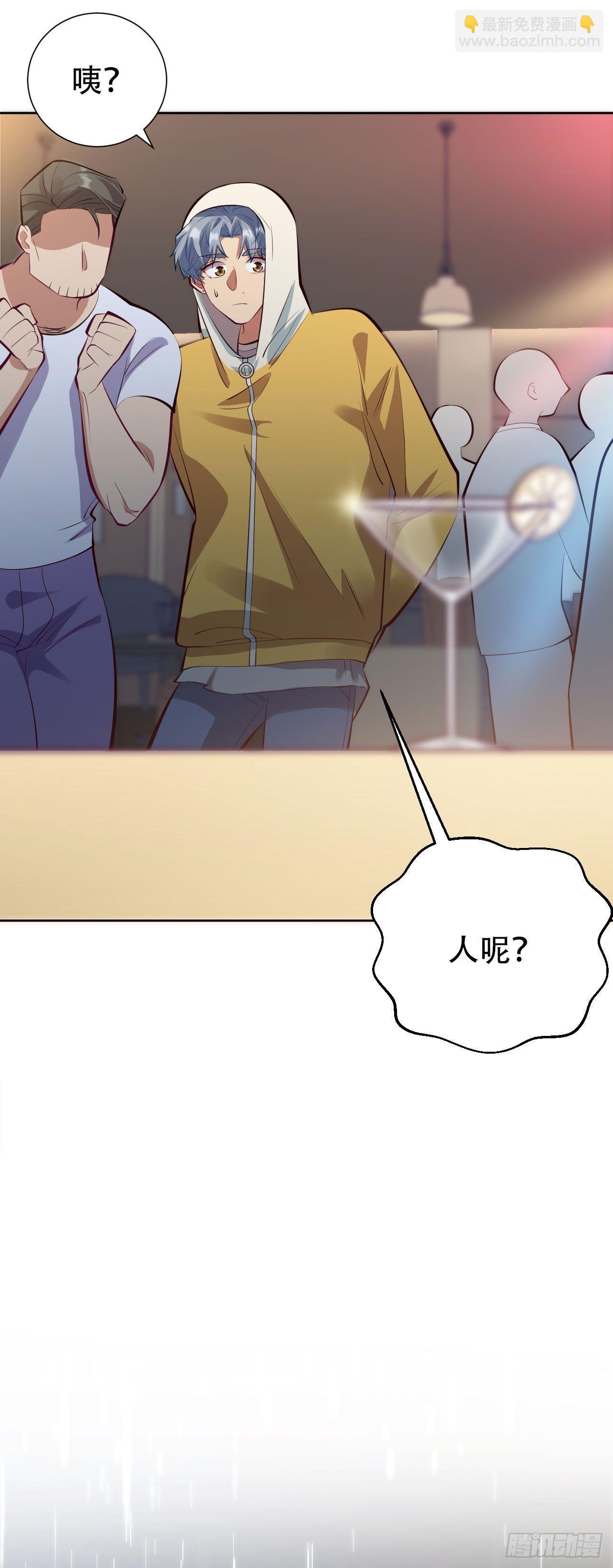 《岳父大人是老婆》9.我是来找人的 第11页
