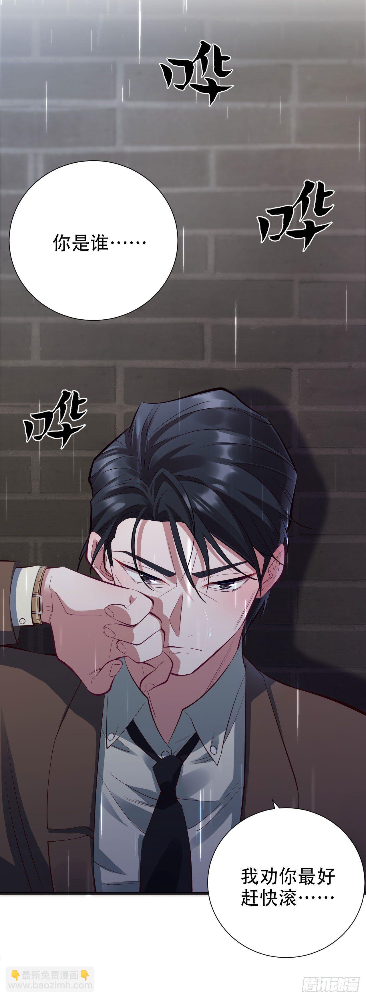 《岳父大人是老婆》9.我是来找人的 第12页