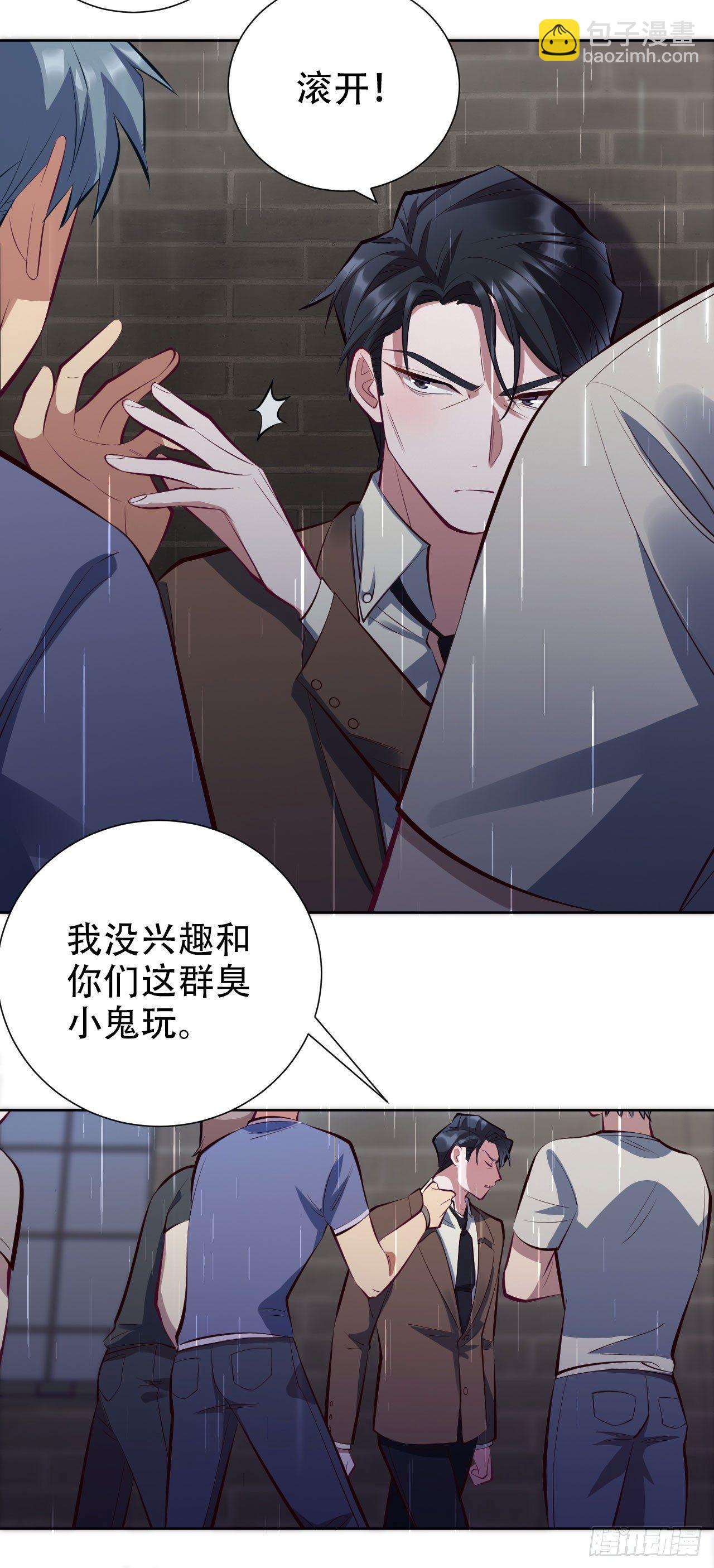 《岳父大人是老婆》9.我是来找人的 第14页