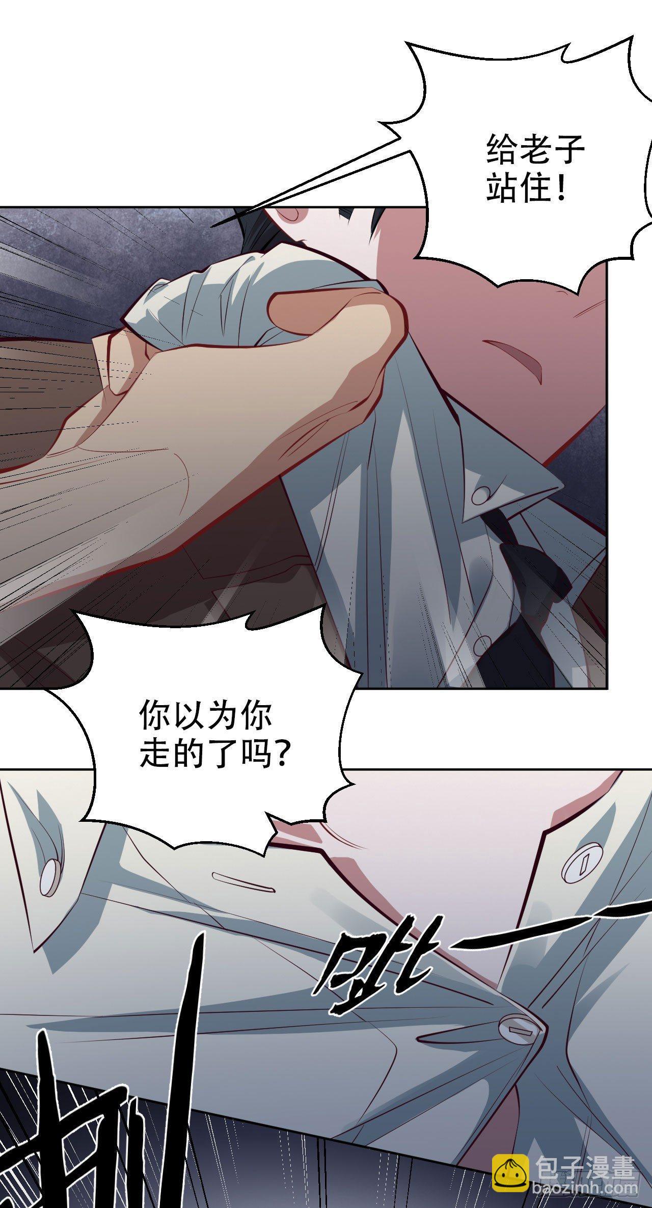 《岳父大人是老婆》9.我是来找人的 第15页