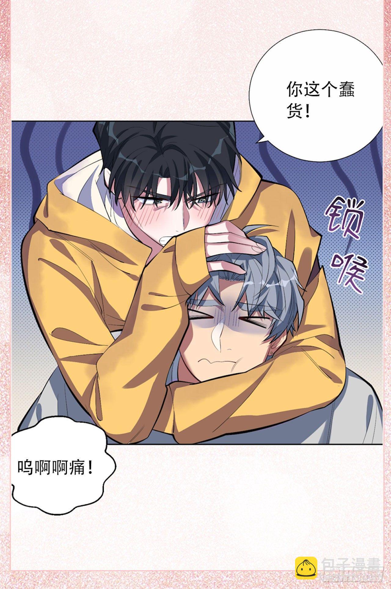 《岳父大人是老婆》9.我是来找人的 第24页