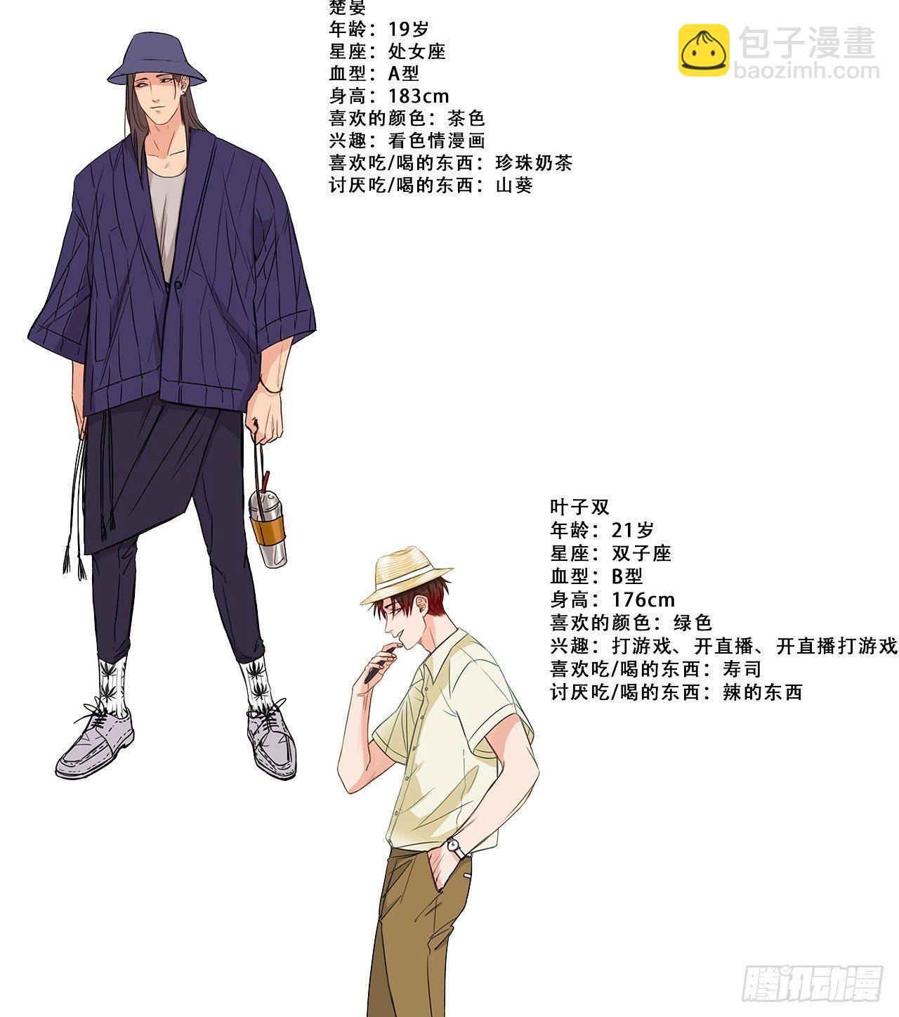 《岳父大人是老婆》9.我是来找人的 第26页
