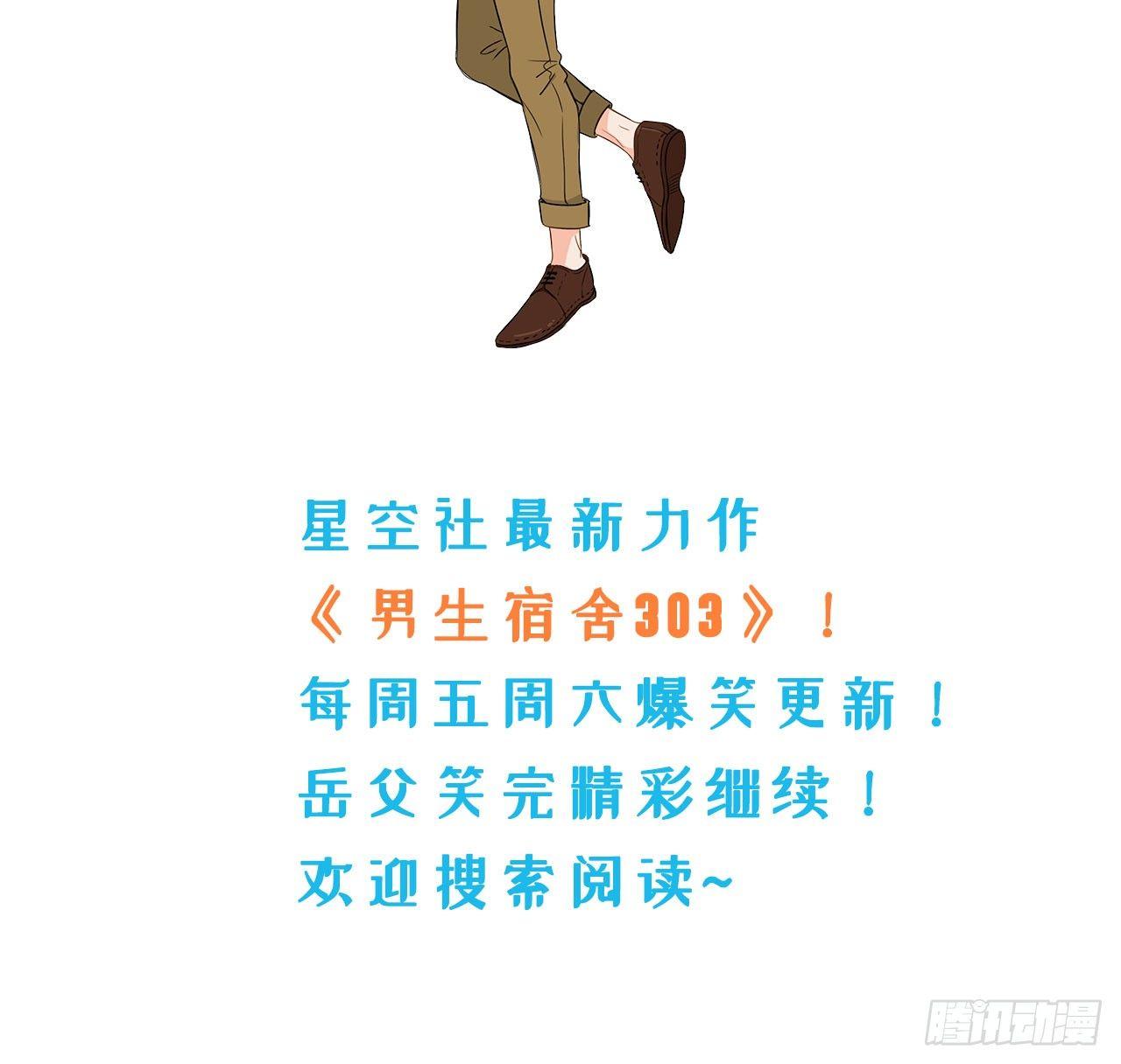 《岳父大人是老婆》9.我是来找人的 第27页