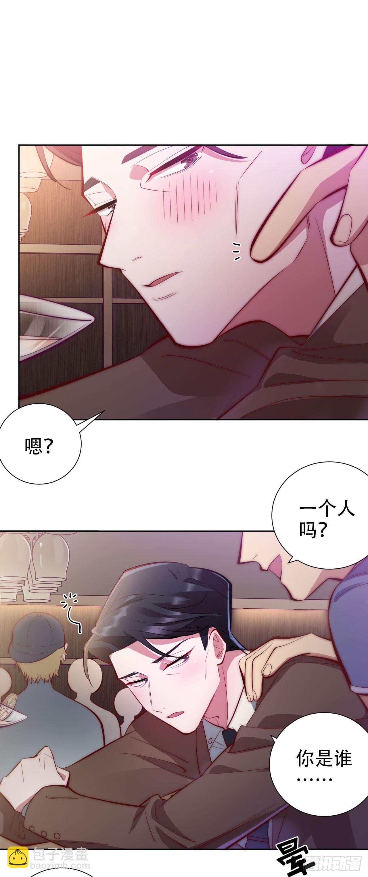 《岳父大人是老婆》9.我是来找人的 第5页