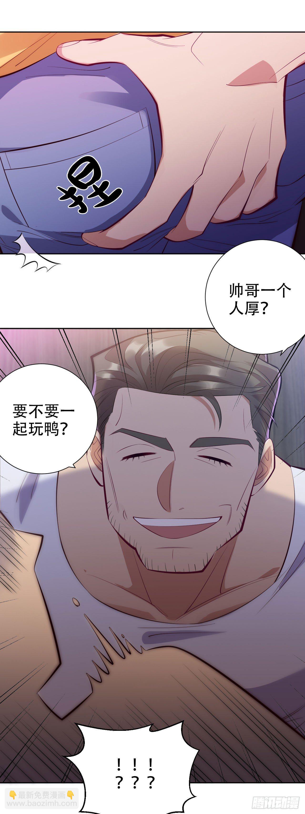 《岳父大人是老婆》9.我是来找人的 第9页