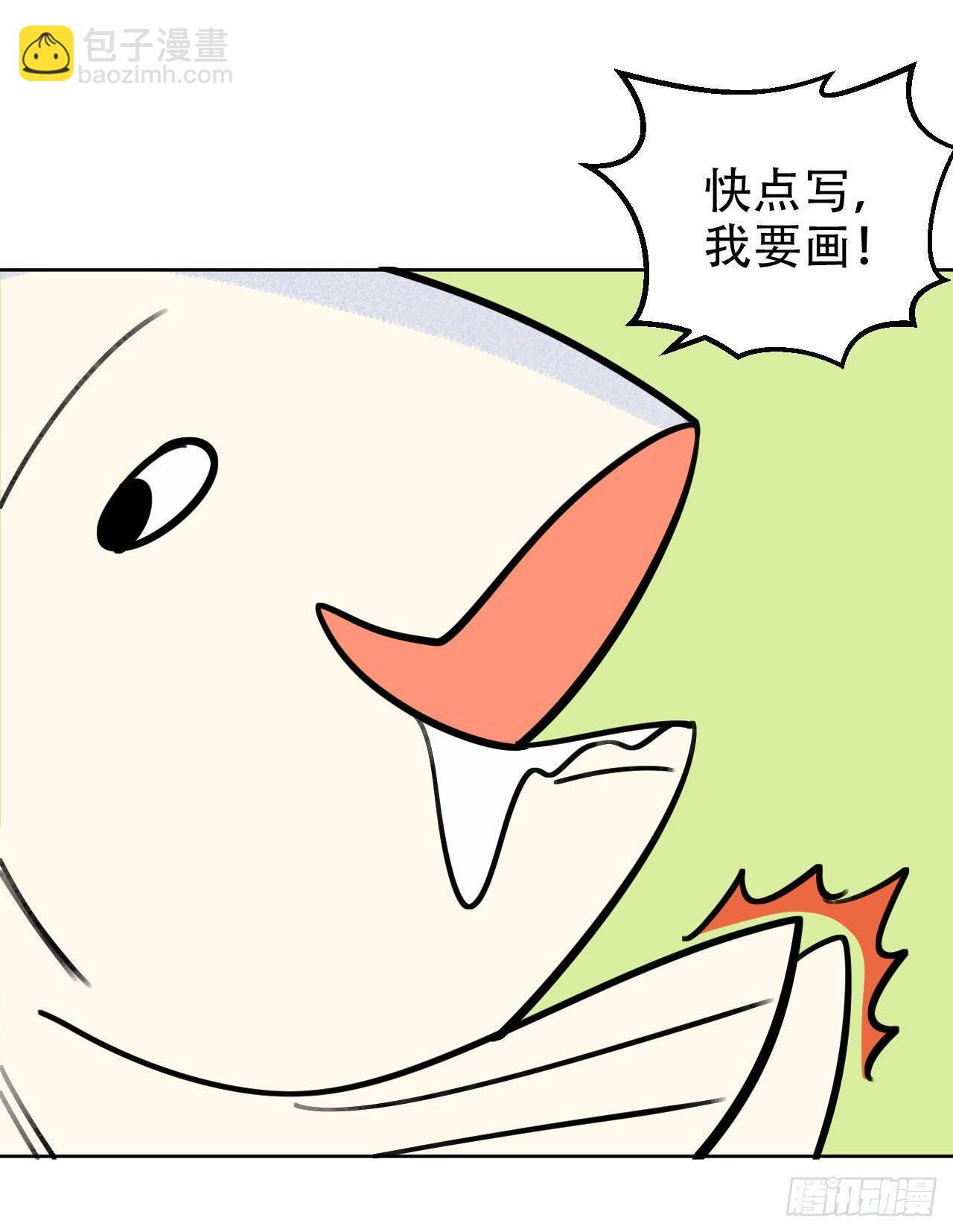 《岳父大人是老婆》一个突然更新的番外 第10页