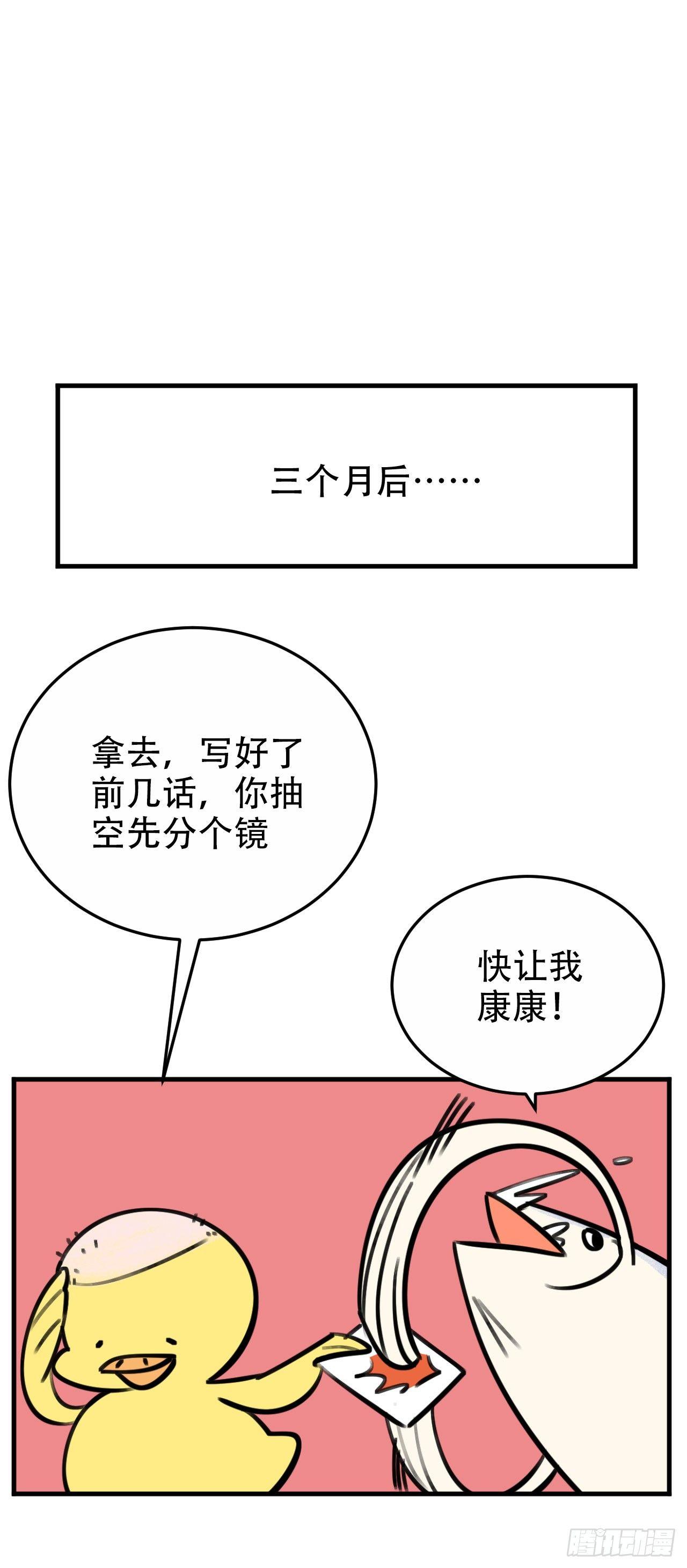 《岳父大人是老婆》一个突然更新的番外 第11页