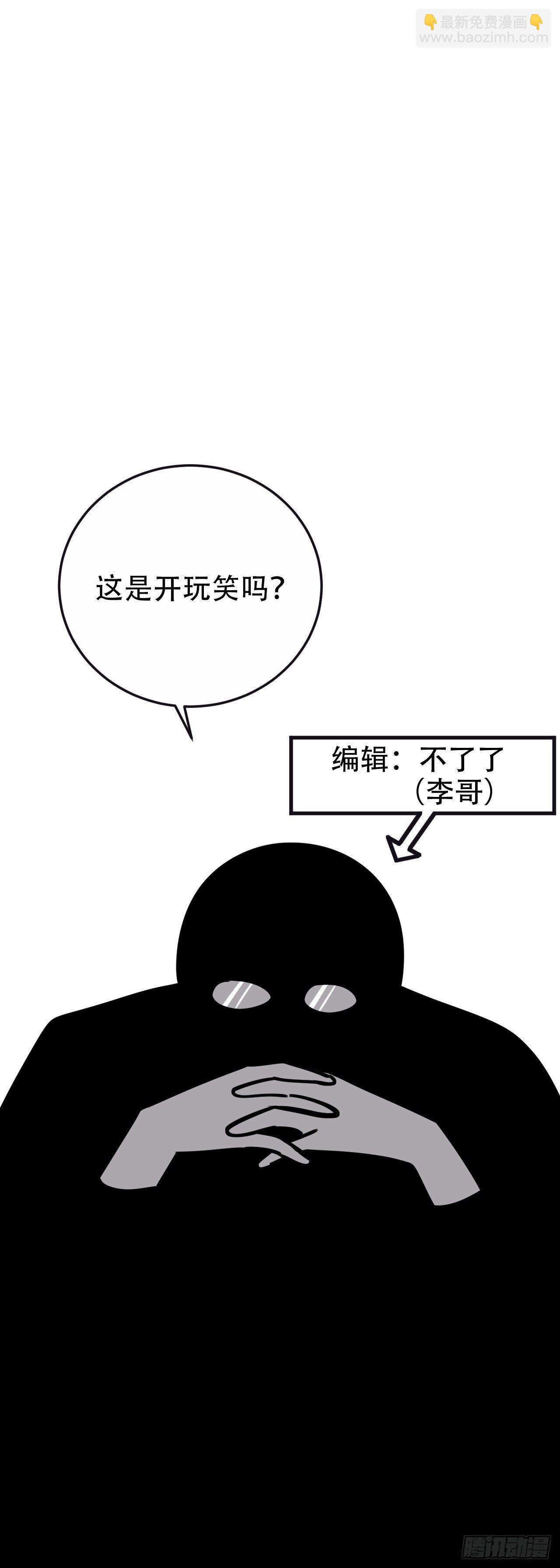 《岳父大人是老婆》一个突然更新的番外 第16页