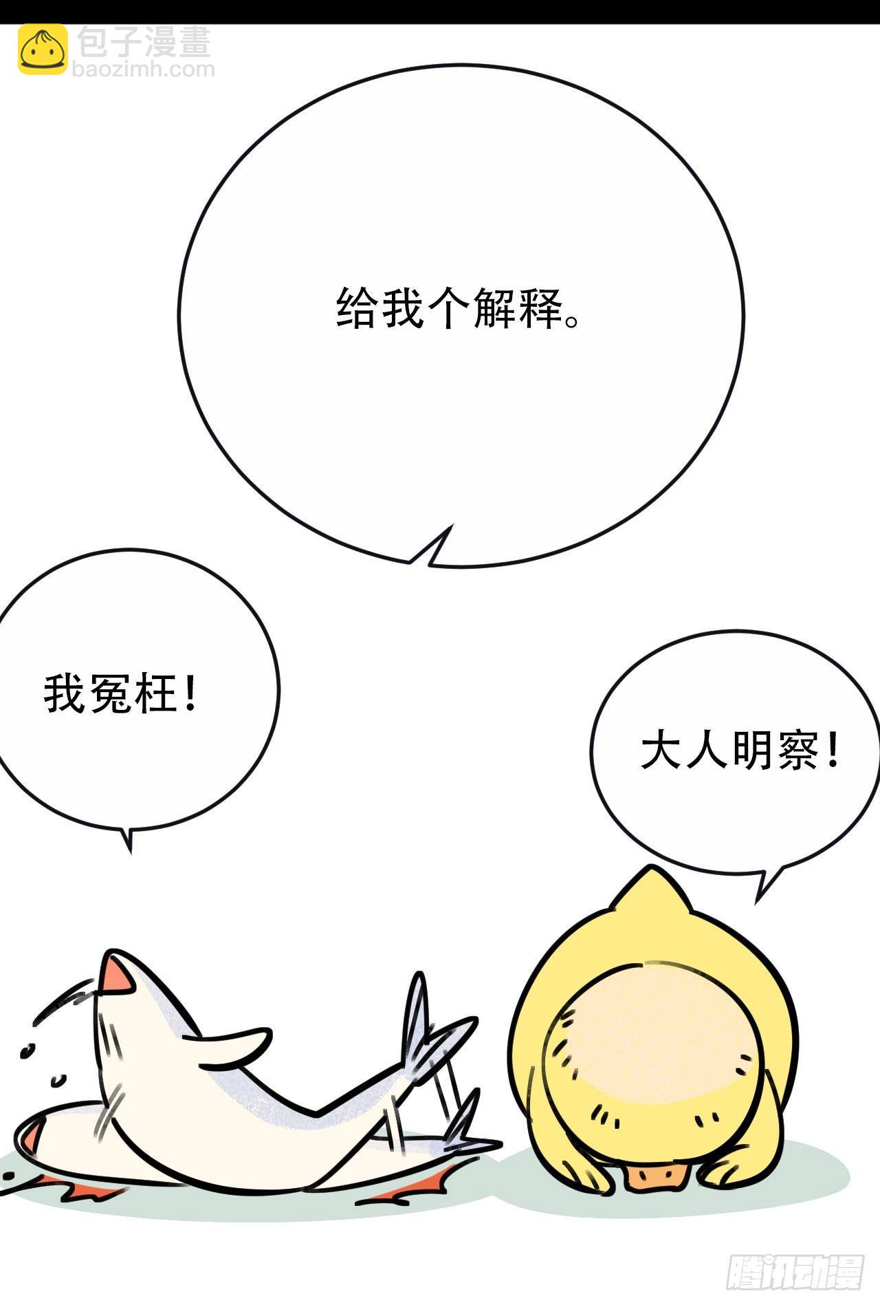 《岳父大人是老婆》一个突然更新的番外 第17页