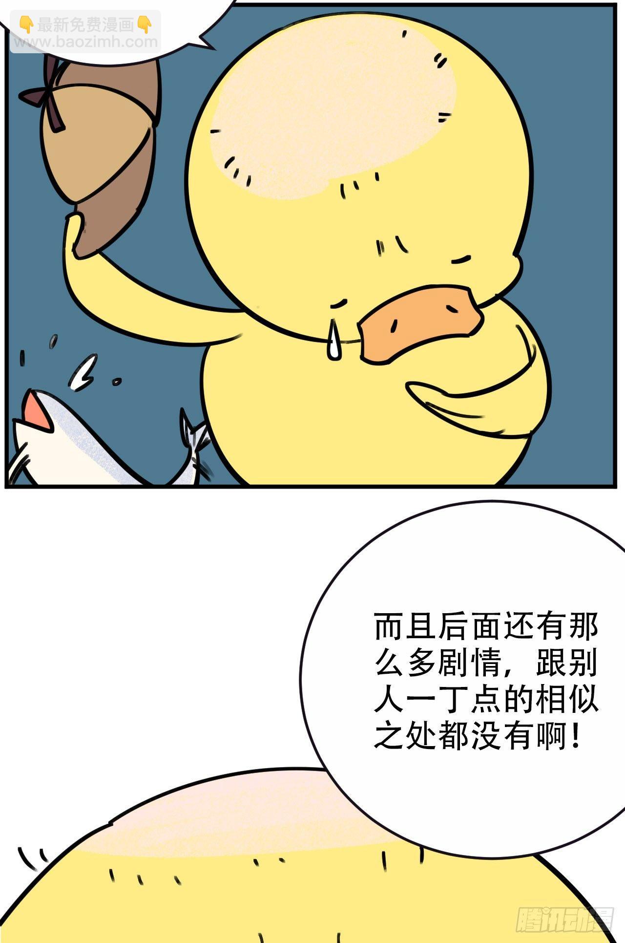 《岳父大人是老婆》一个突然更新的番外 第19页