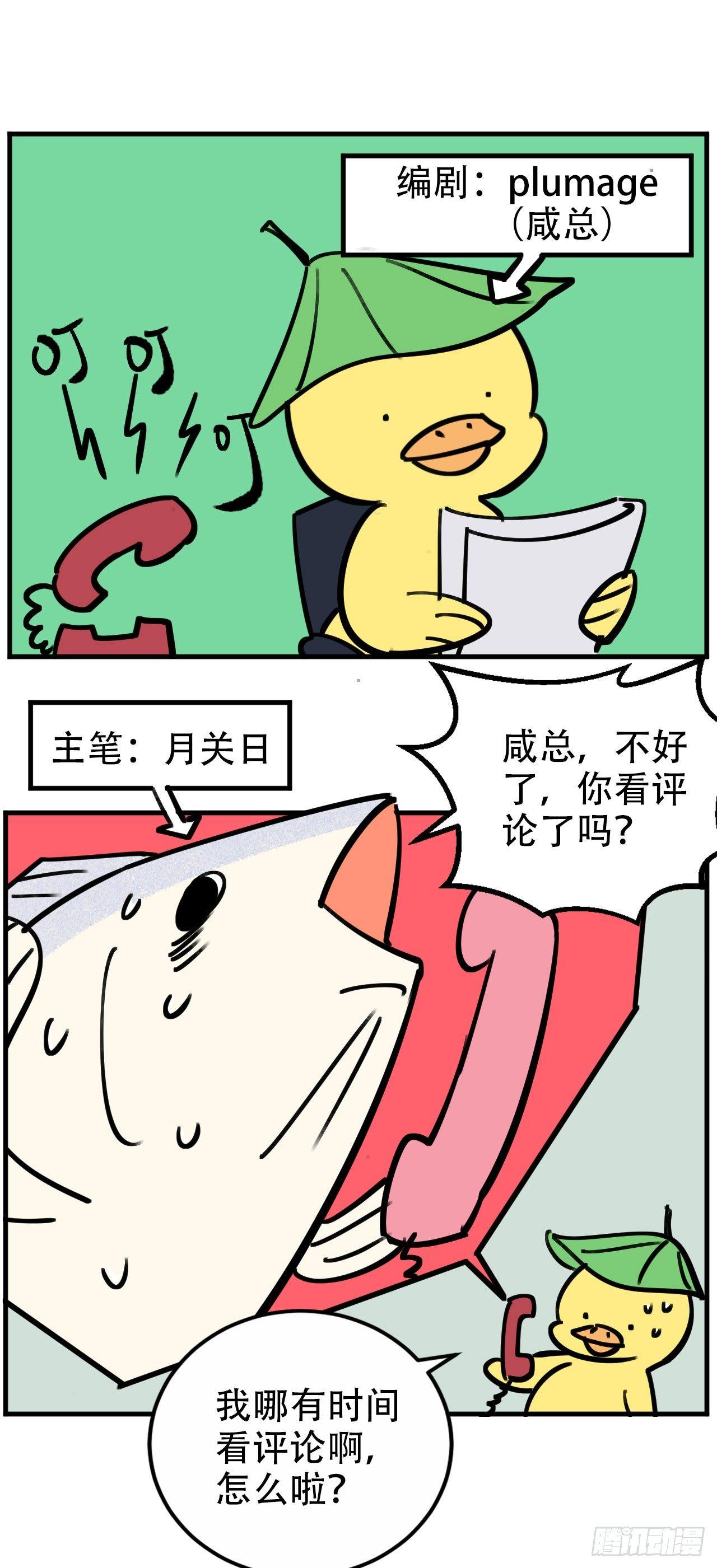 《岳父大人是老婆》一个突然更新的番外 第1页