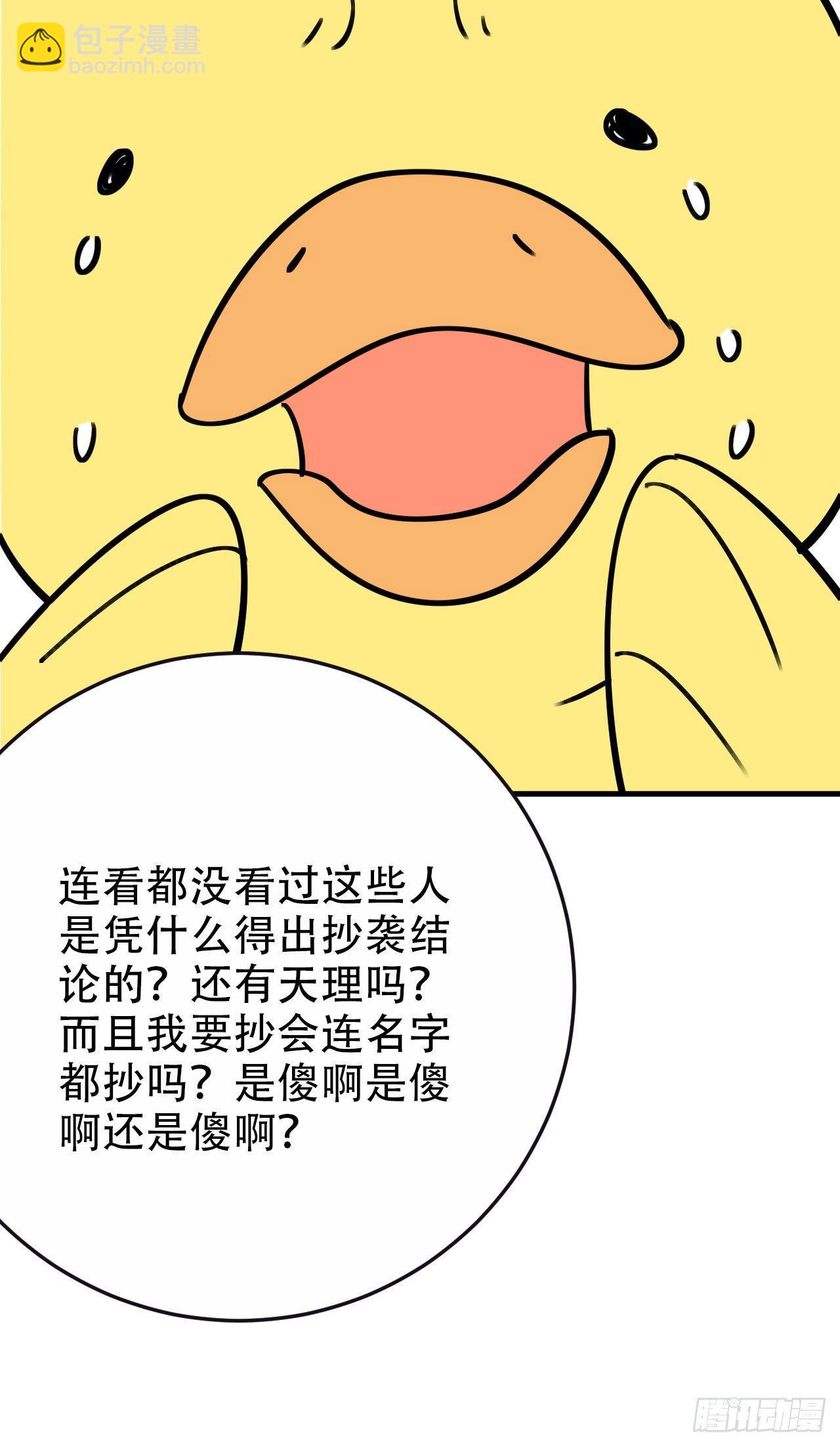 《岳父大人是老婆》一个突然更新的番外 第20页