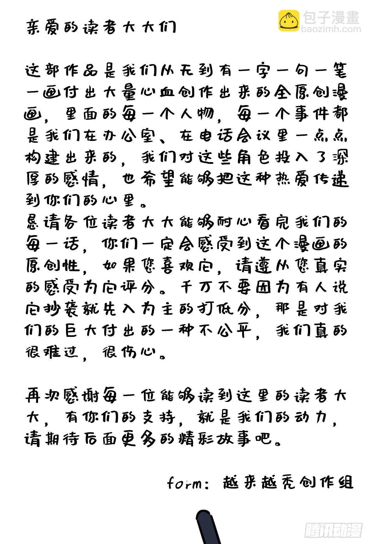 《岳父大人是老婆》一个突然更新的番外 第27页