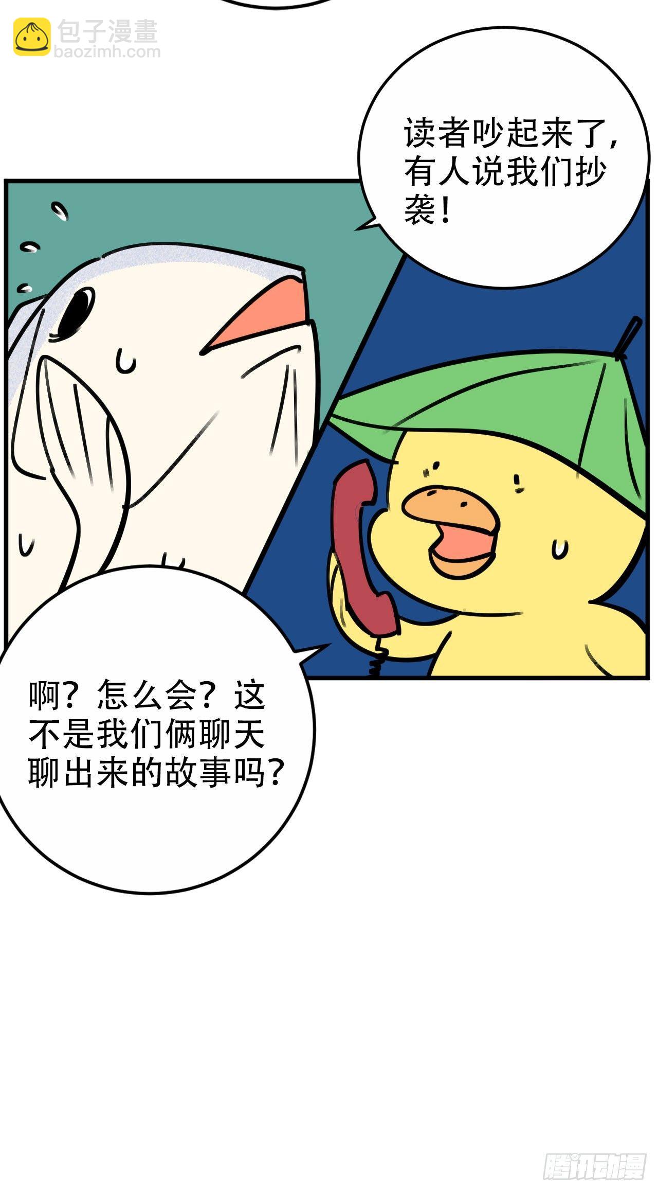 《岳父大人是老婆》一个突然更新的番外 第2页