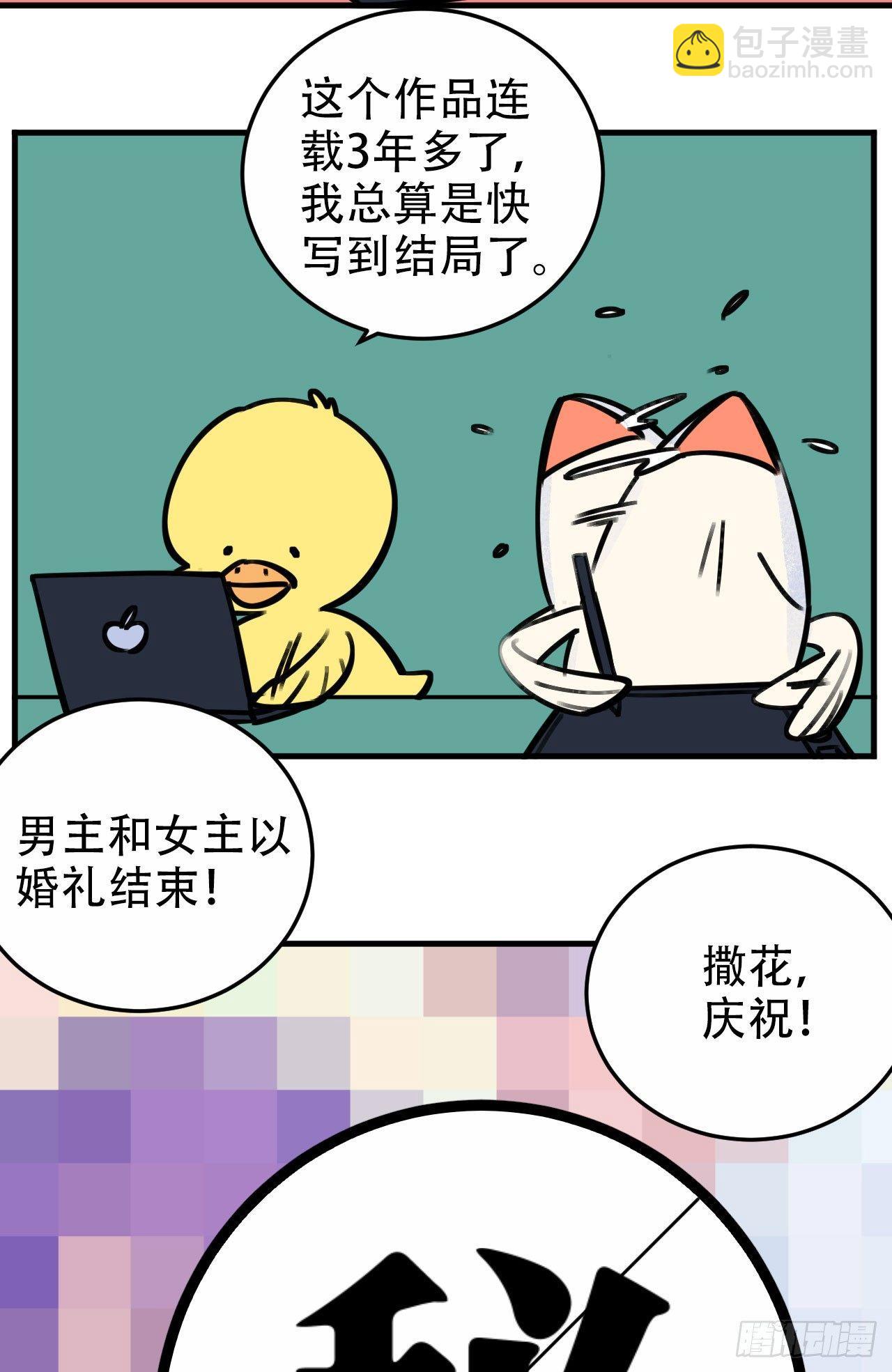《岳父大人是老婆》一个突然更新的番外 第4页