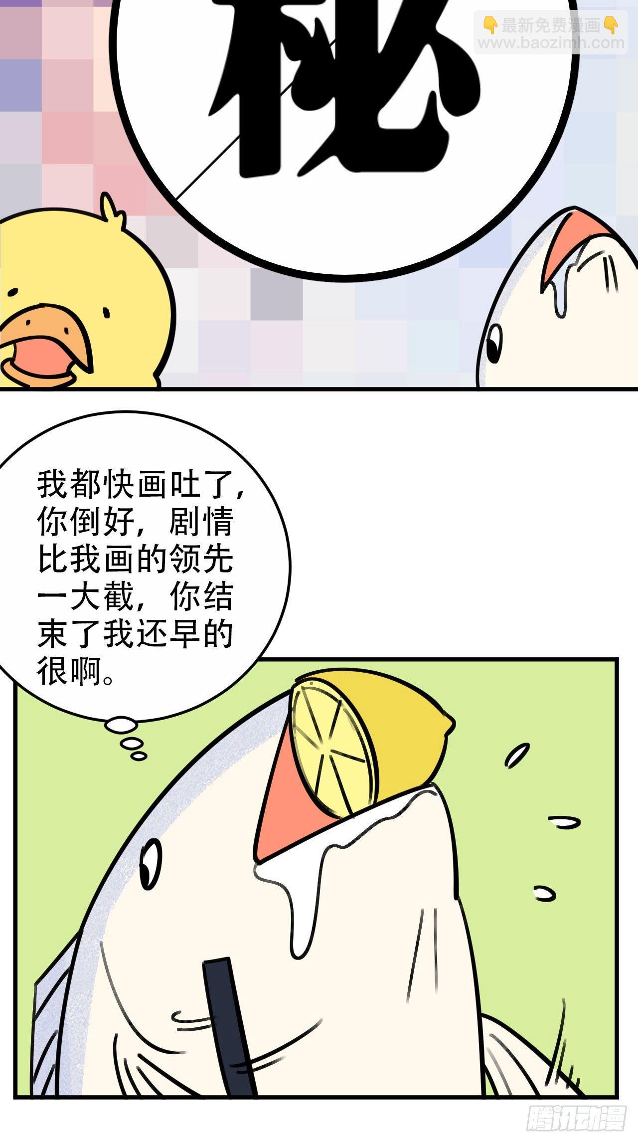 《岳父大人是老婆》一个突然更新的番外 第5页