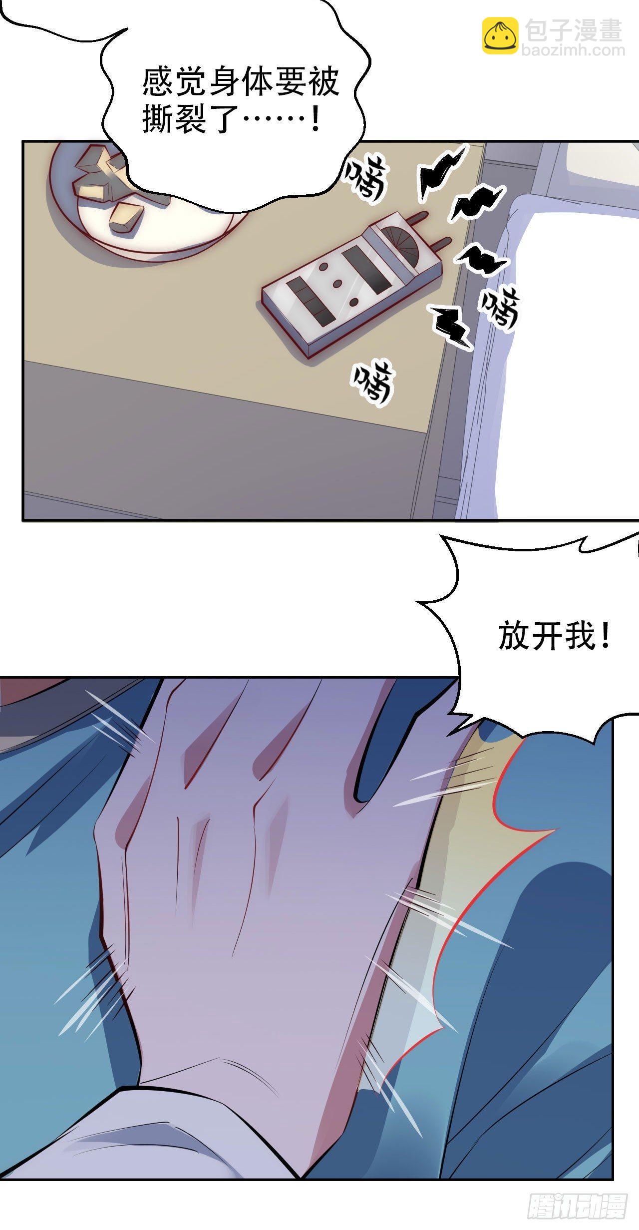 《岳父大人是老婆》8.叔叔的秘密 第13页