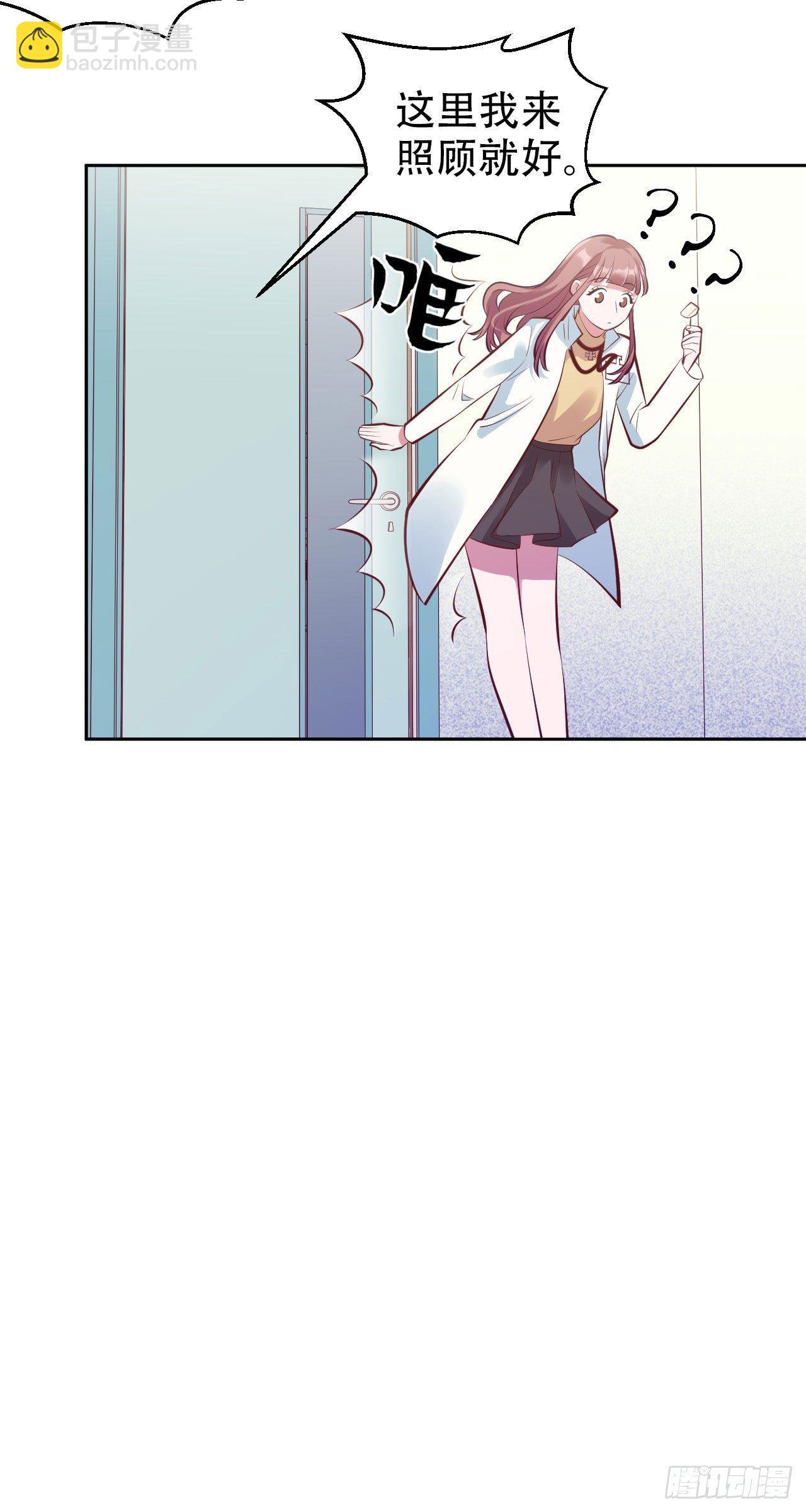 《岳父大人是老婆》8.叔叔的秘密 第22页