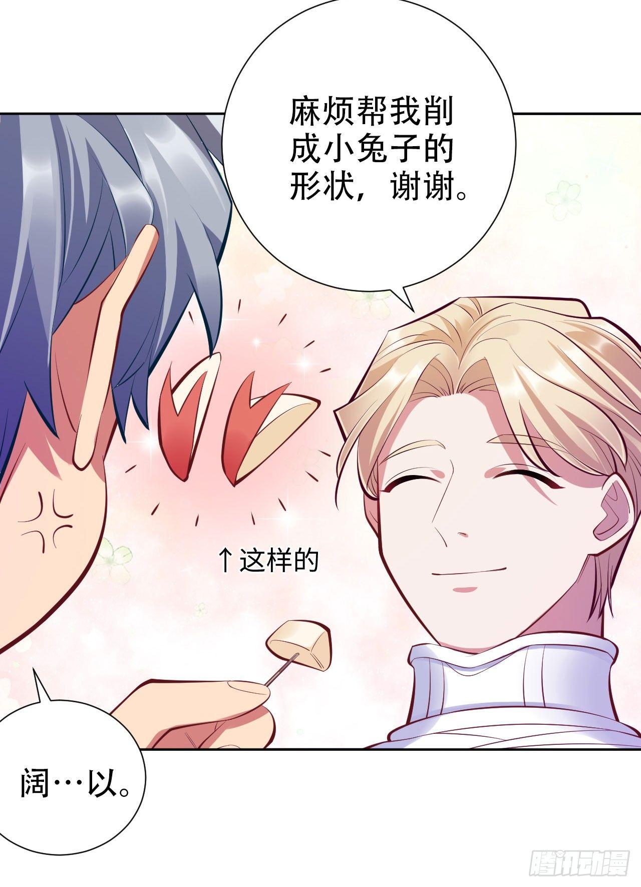 《岳父大人是老婆》8.叔叔的秘密 第25页