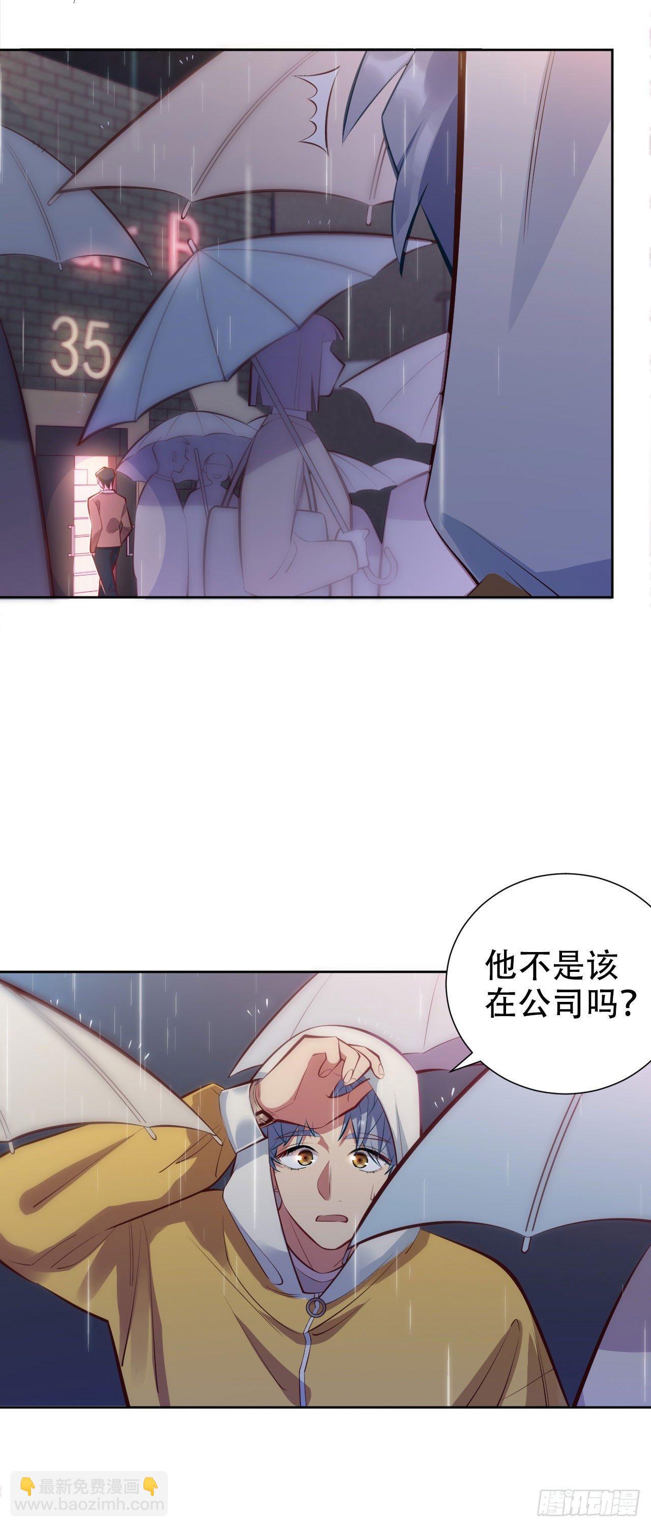 《岳父大人是老婆》8.叔叔的秘密 第38页