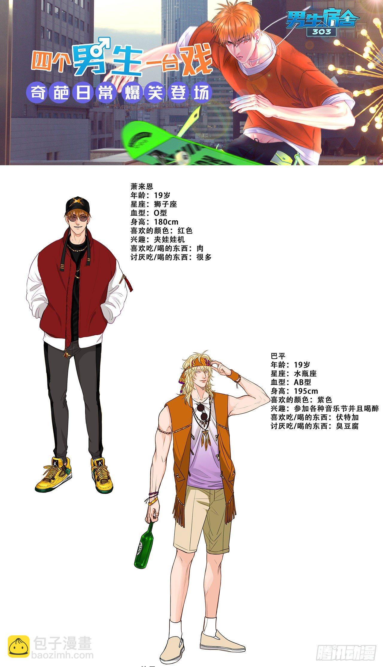 《岳父大人是老婆》8.叔叔的秘密 第41页