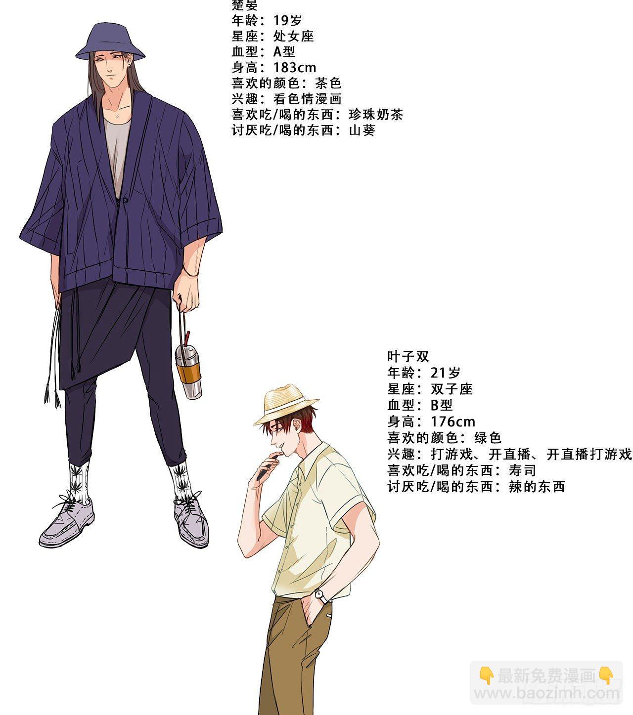 《岳父大人是老婆》8.叔叔的秘密 第42页