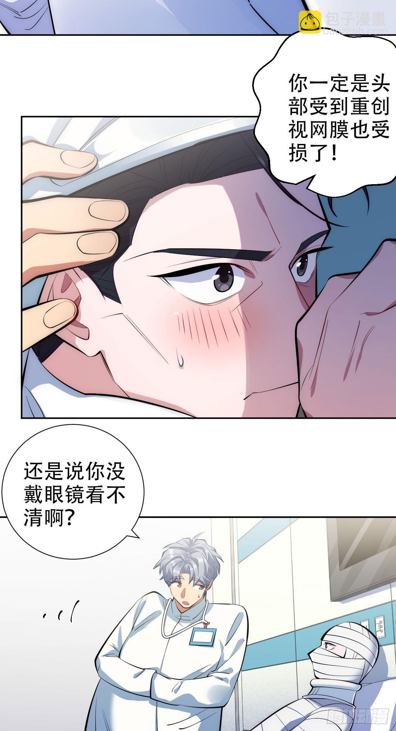 《岳父大人是老婆》8.叔叔的秘密 第6页