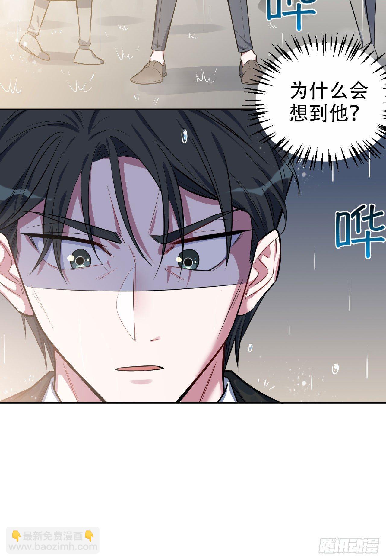 《岳父大人是老婆》14.为你撑伞 第17页