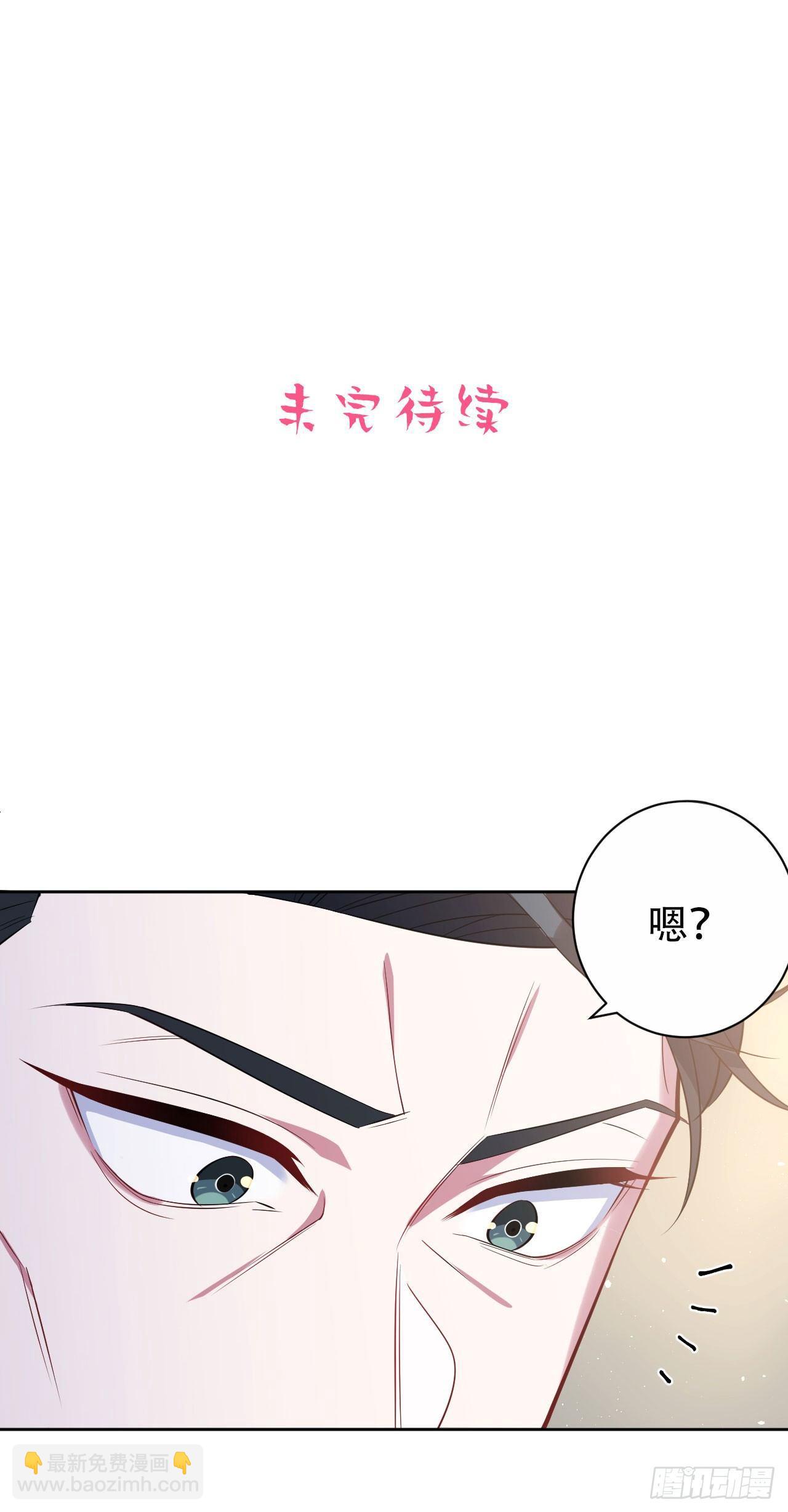 《岳父大人是老婆》14.为你撑伞 第22页