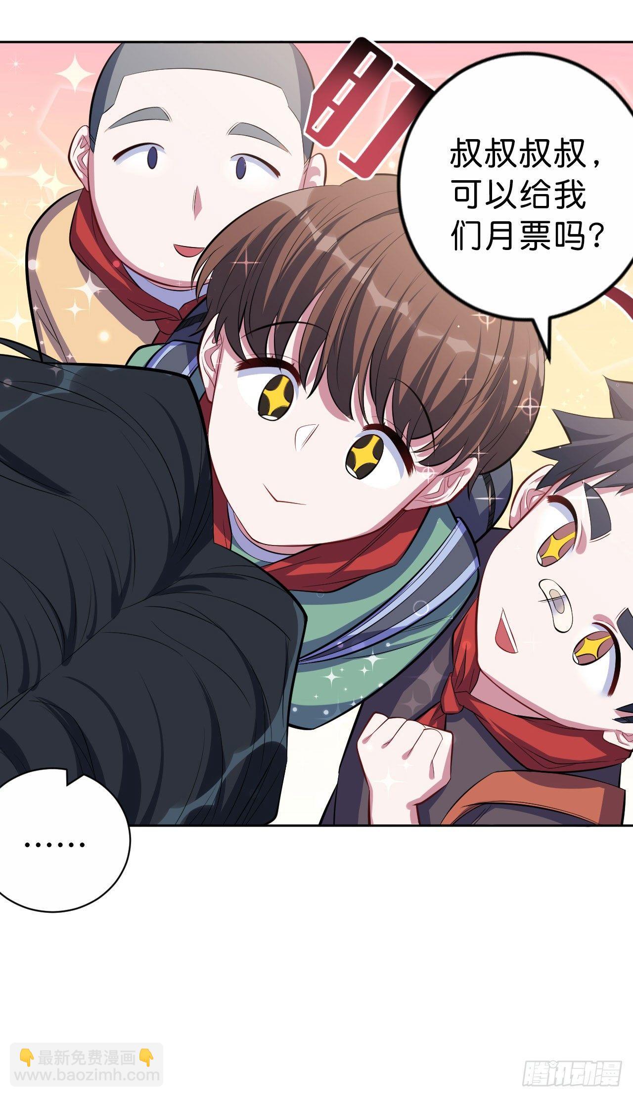 《岳父大人是老婆》14.为你撑伞 第23页