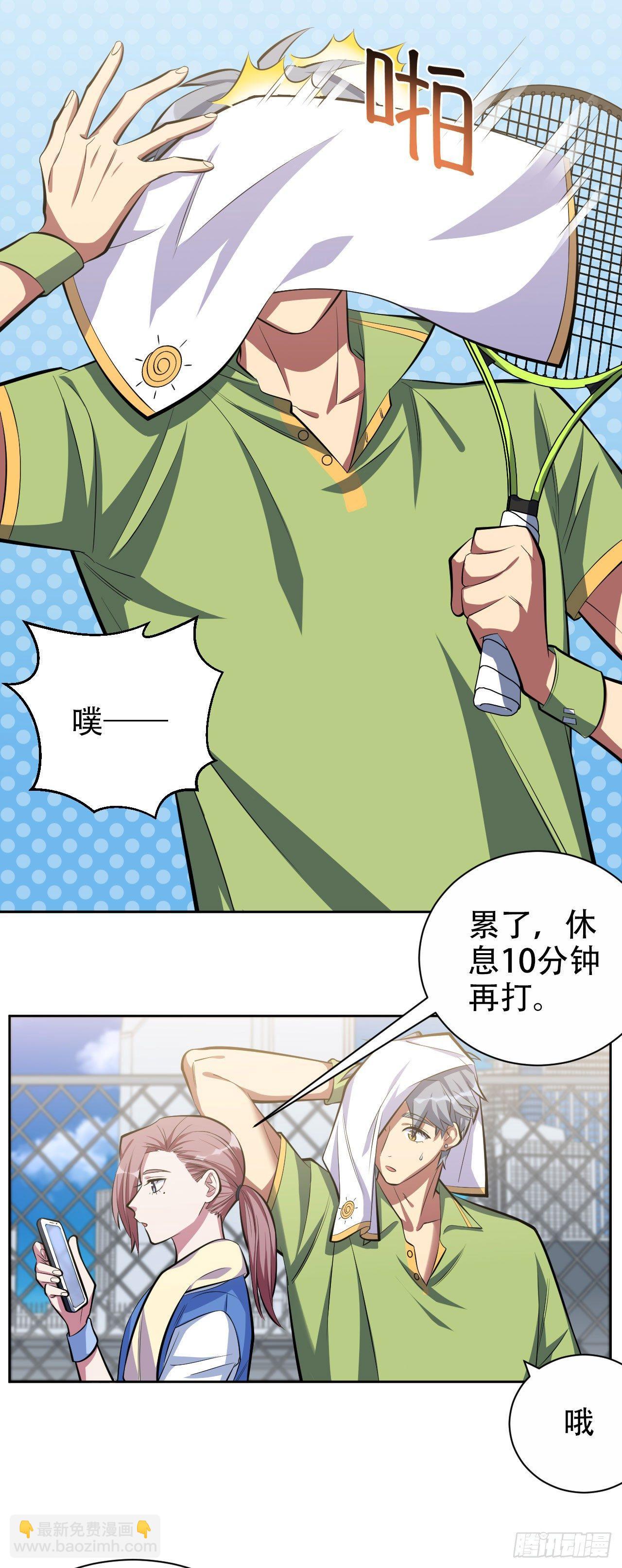 《岳父大人是老婆》13.你是不是喜欢…… 第24页