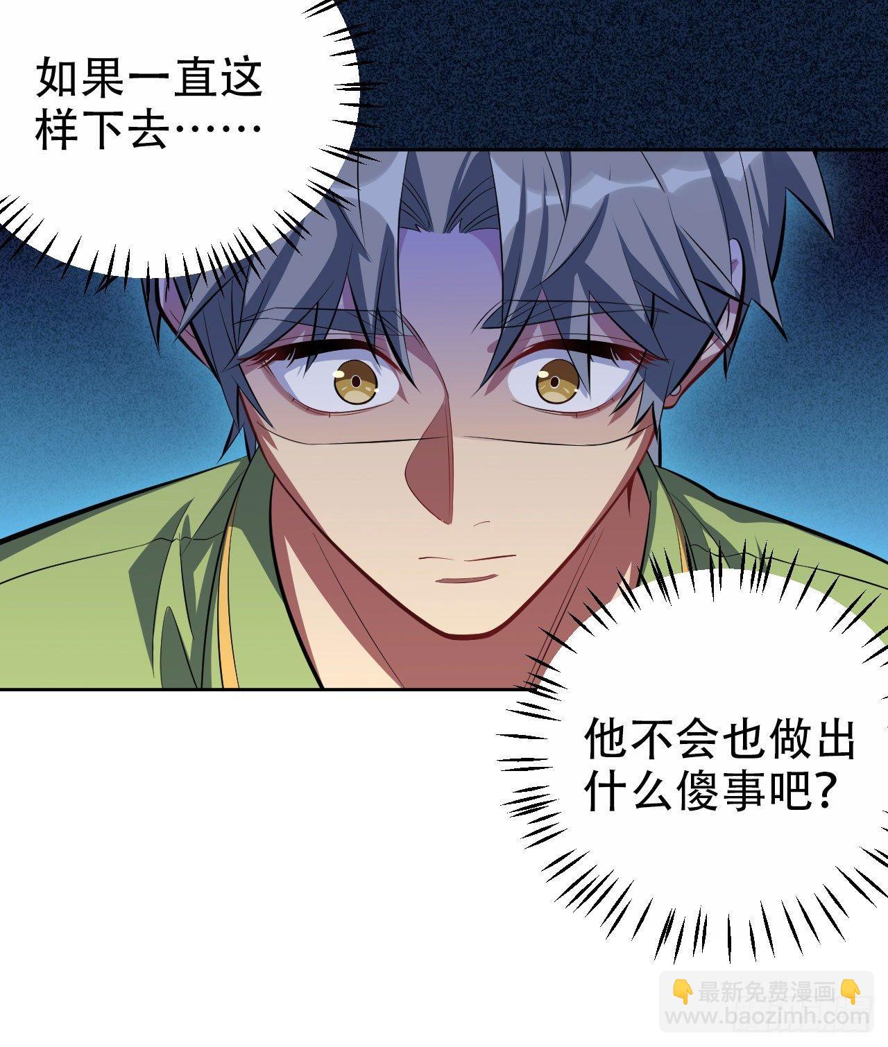 《岳父大人是老婆》13.你是不是喜欢…… 第27页