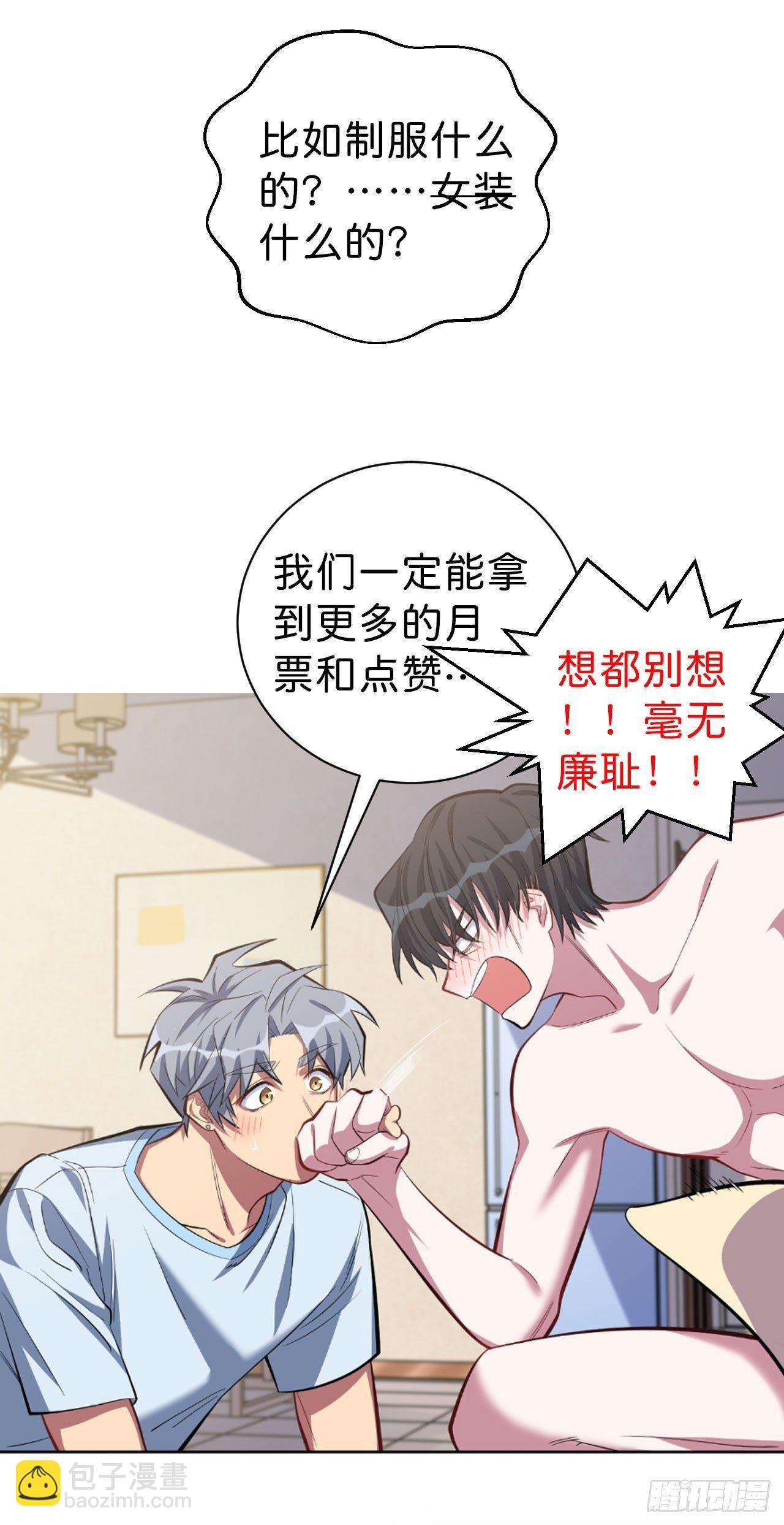 《岳父大人是老婆》13.你是不是喜欢…… 第30页