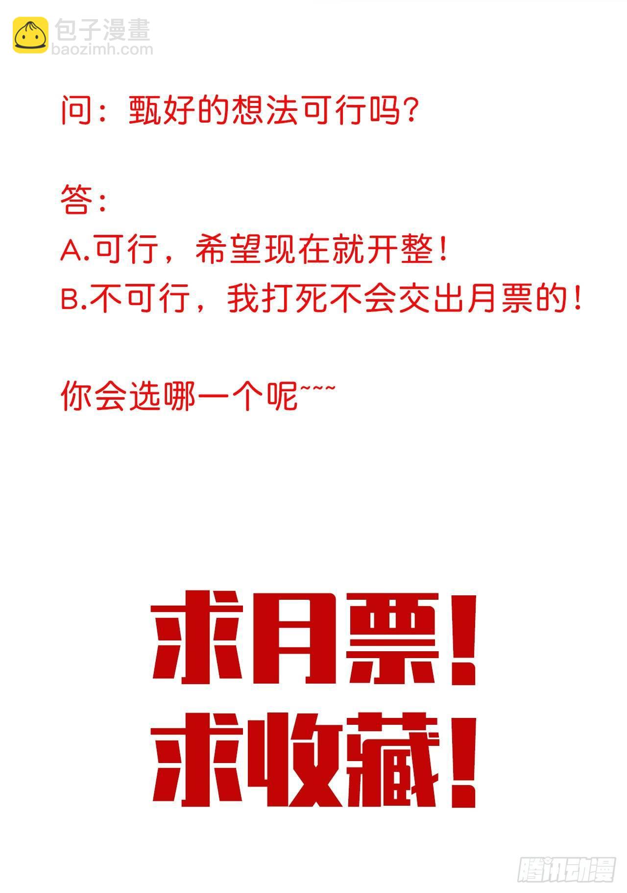 《岳父大人是老婆》13.你是不是喜欢…… 第31页