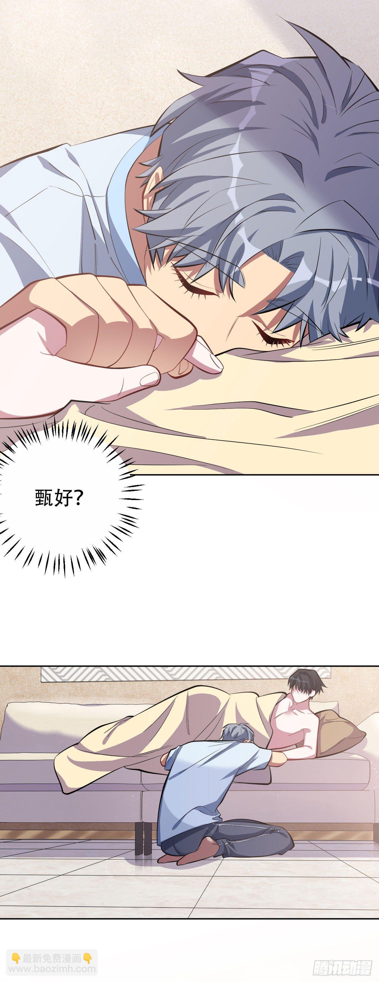 《岳父大人是老婆》13.你是不是喜欢…… 第4页