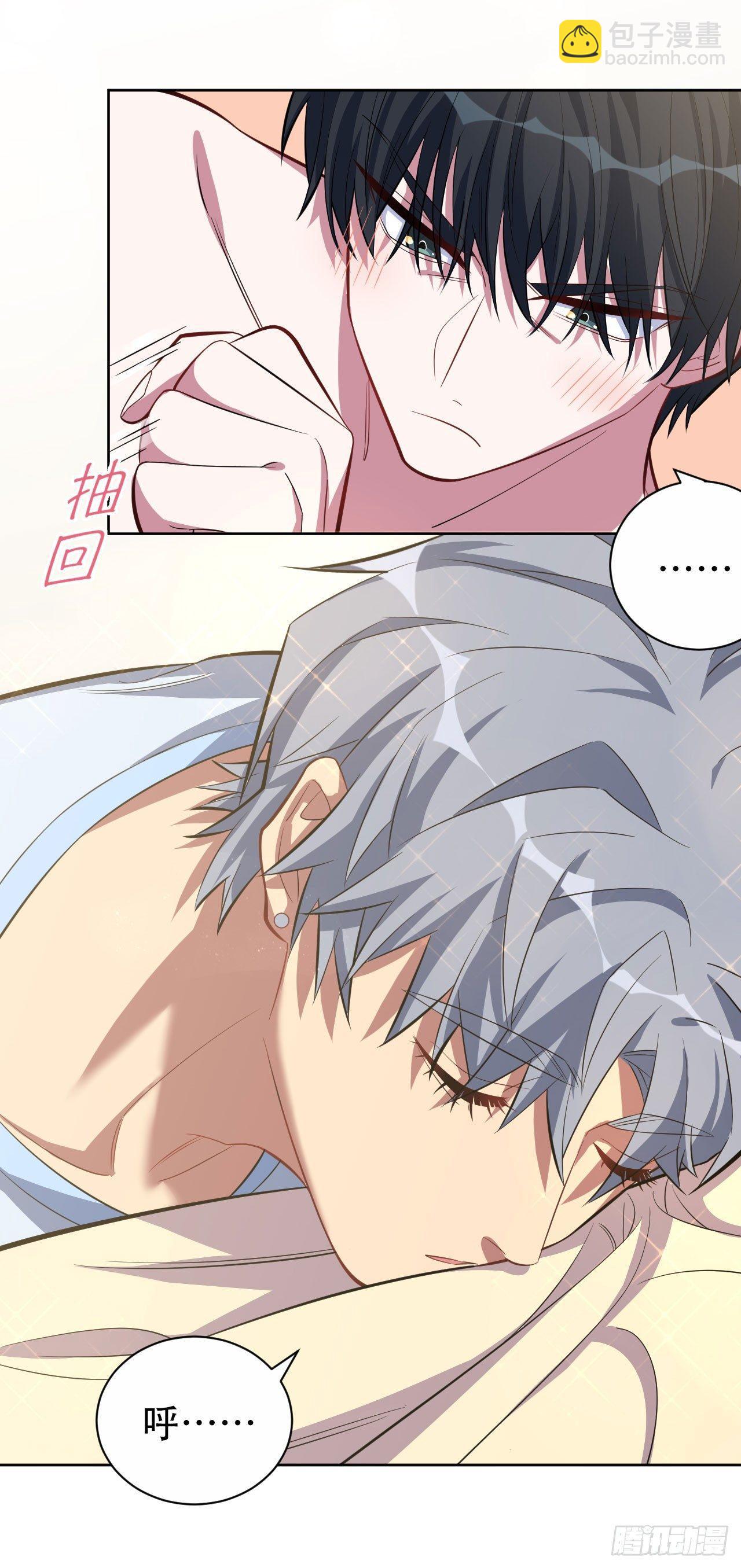 《岳父大人是老婆》13.你是不是喜欢…… 第5页