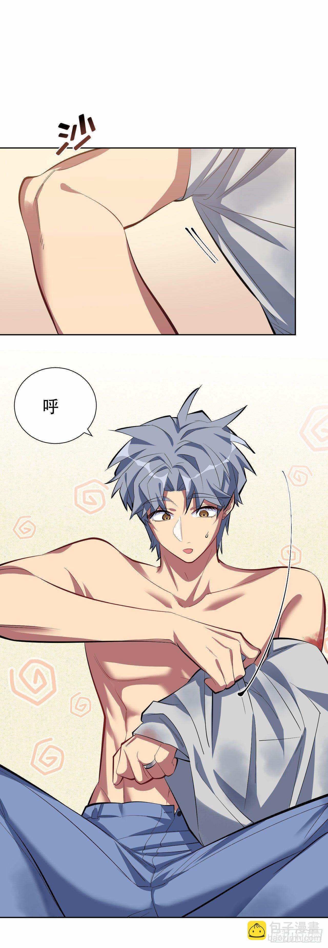 《岳父大人是老婆》11.给我更衣！ 第12页