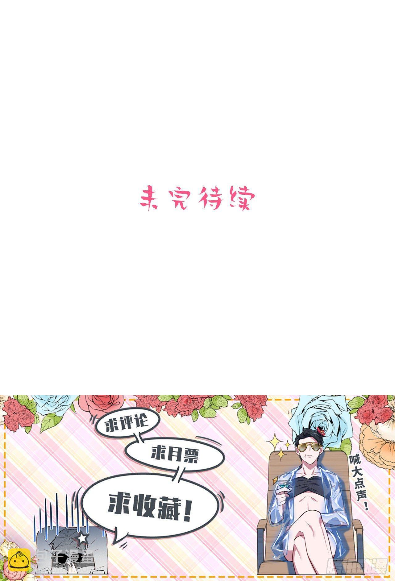 《岳父大人是老婆》11.给我更衣！ 第18页