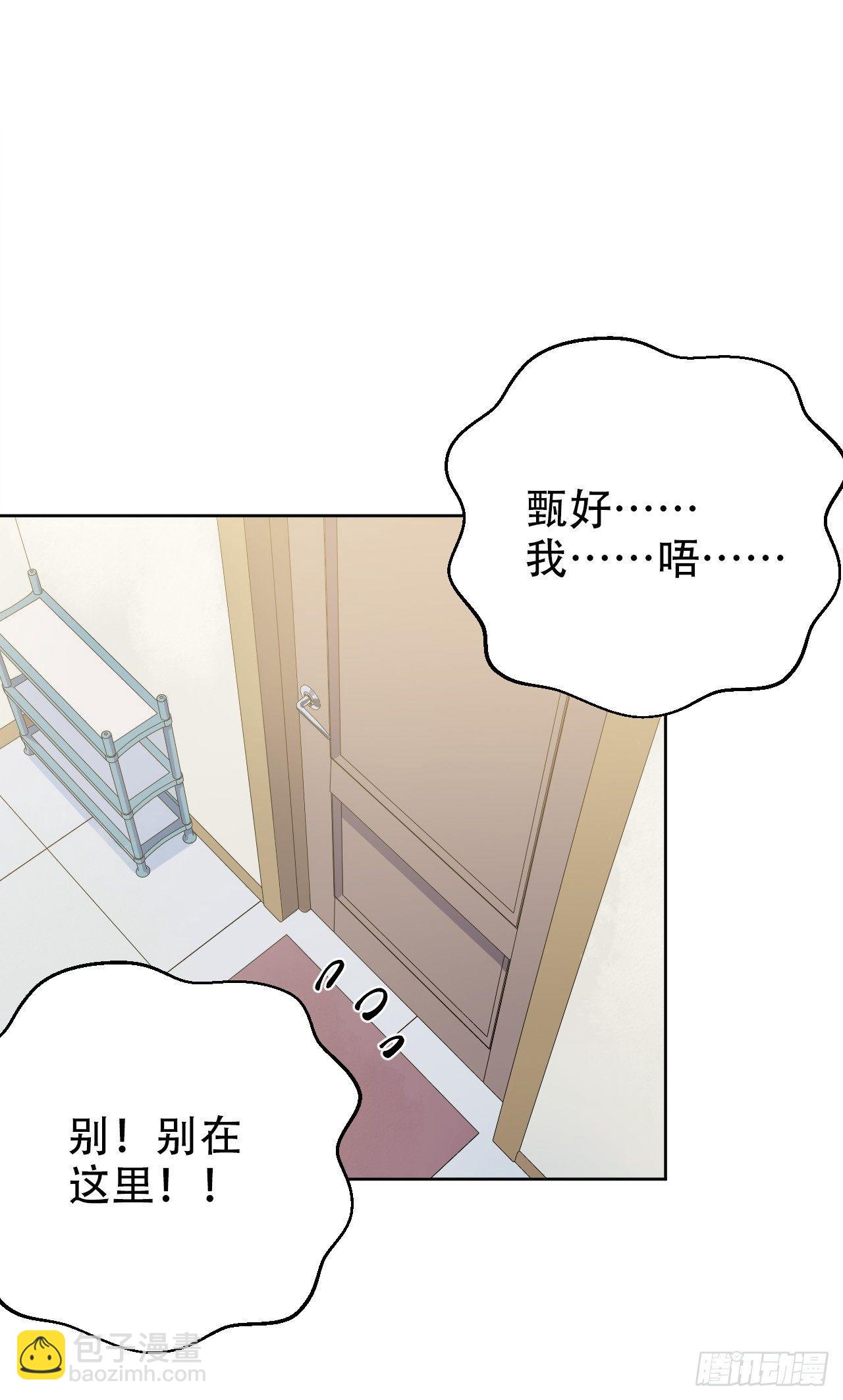 《岳父大人是老婆》11.给我更衣！ 第2页